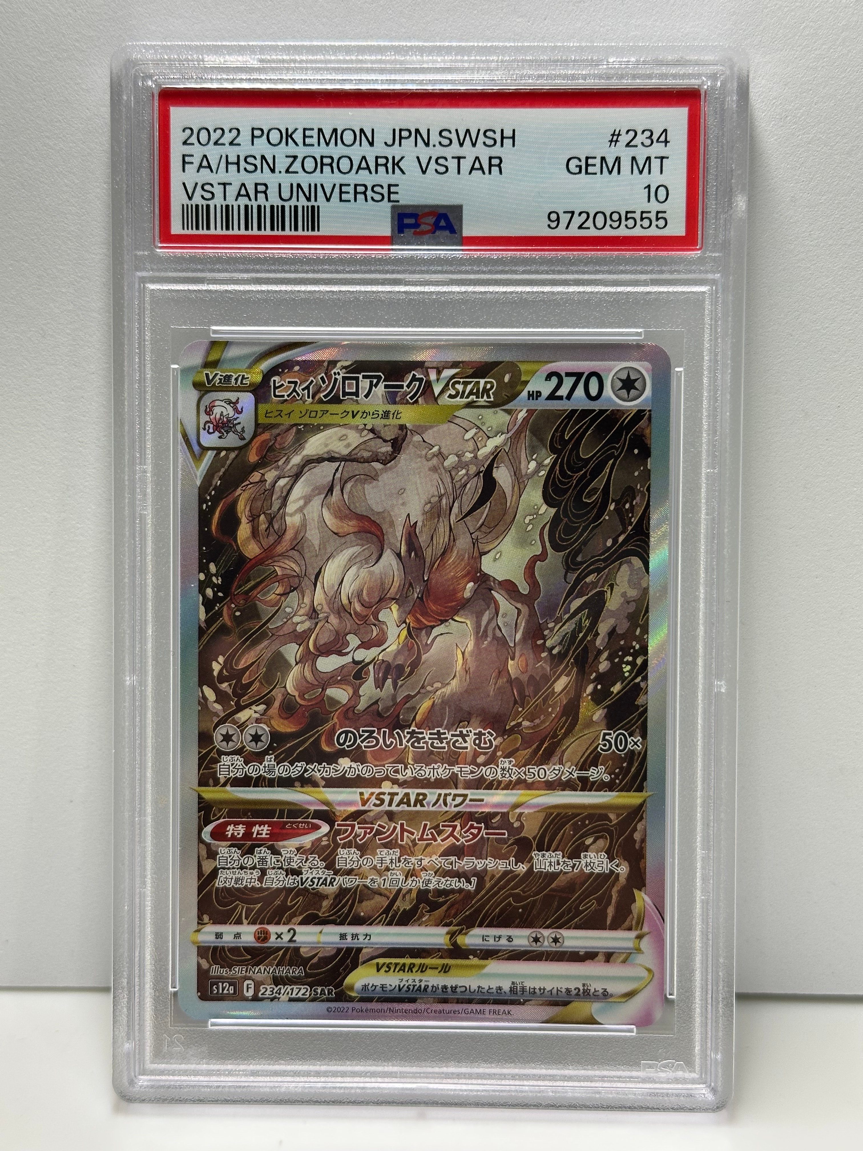 ヒスイゾロアークVSTAR SAR[s12a 234/172](ハイクラスパック「VSTARユニバース」)