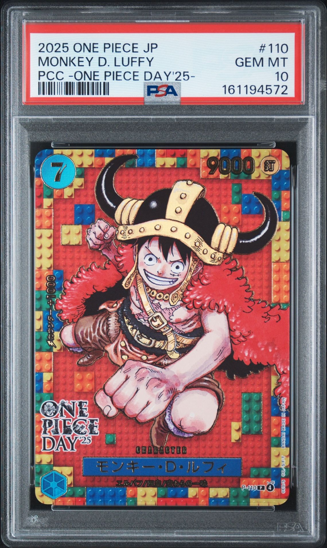 モンキー・D・ルフィ P [P-110](プレミアムカードコレクション
