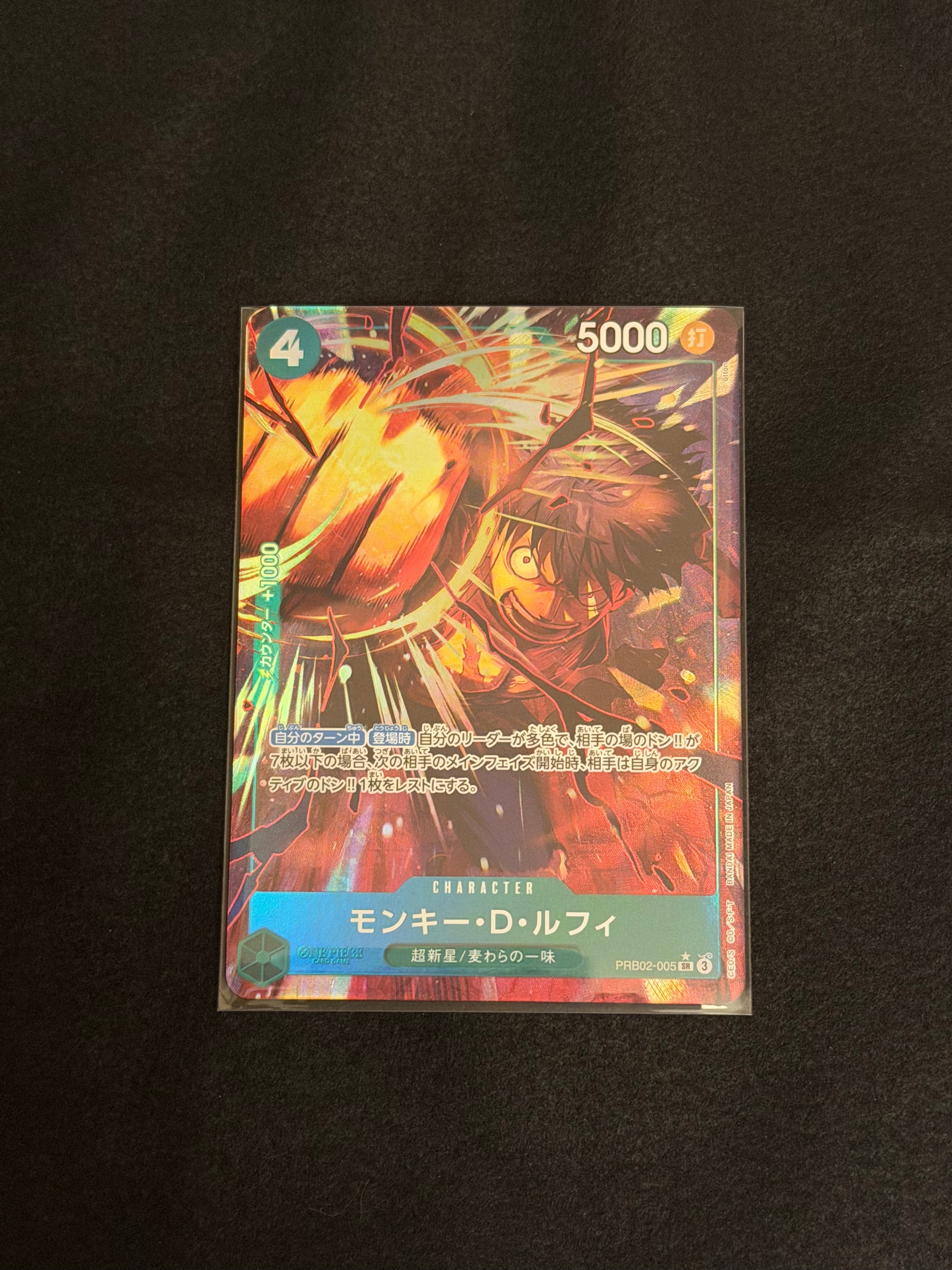 モンキー・D・ルフィ SR-P [PRB02-005](プレミアムブースター「ONE PIECE CARD THE BEST vol.2」)