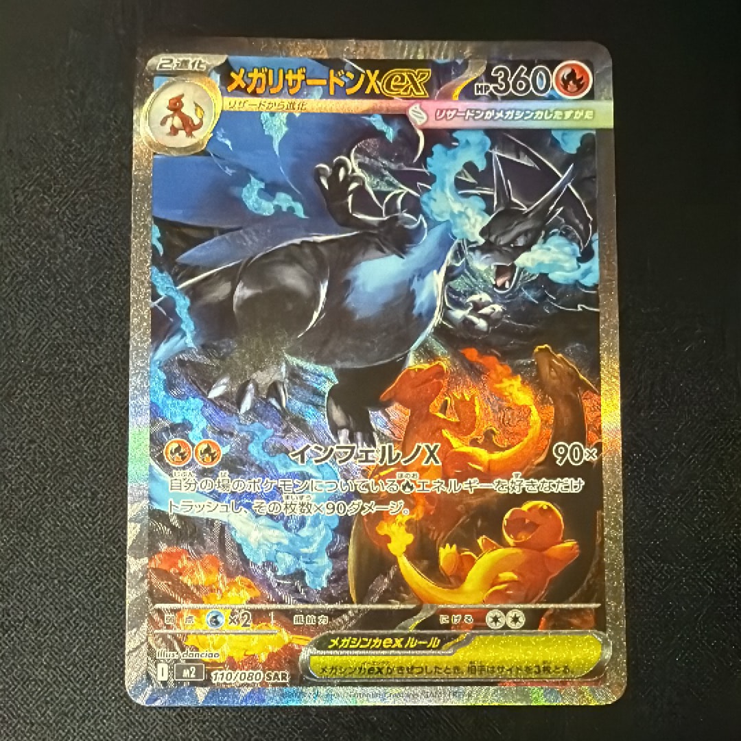 ブースターEX RR :1ED [CP3 007/032](コンセプトパック「ポケキュン