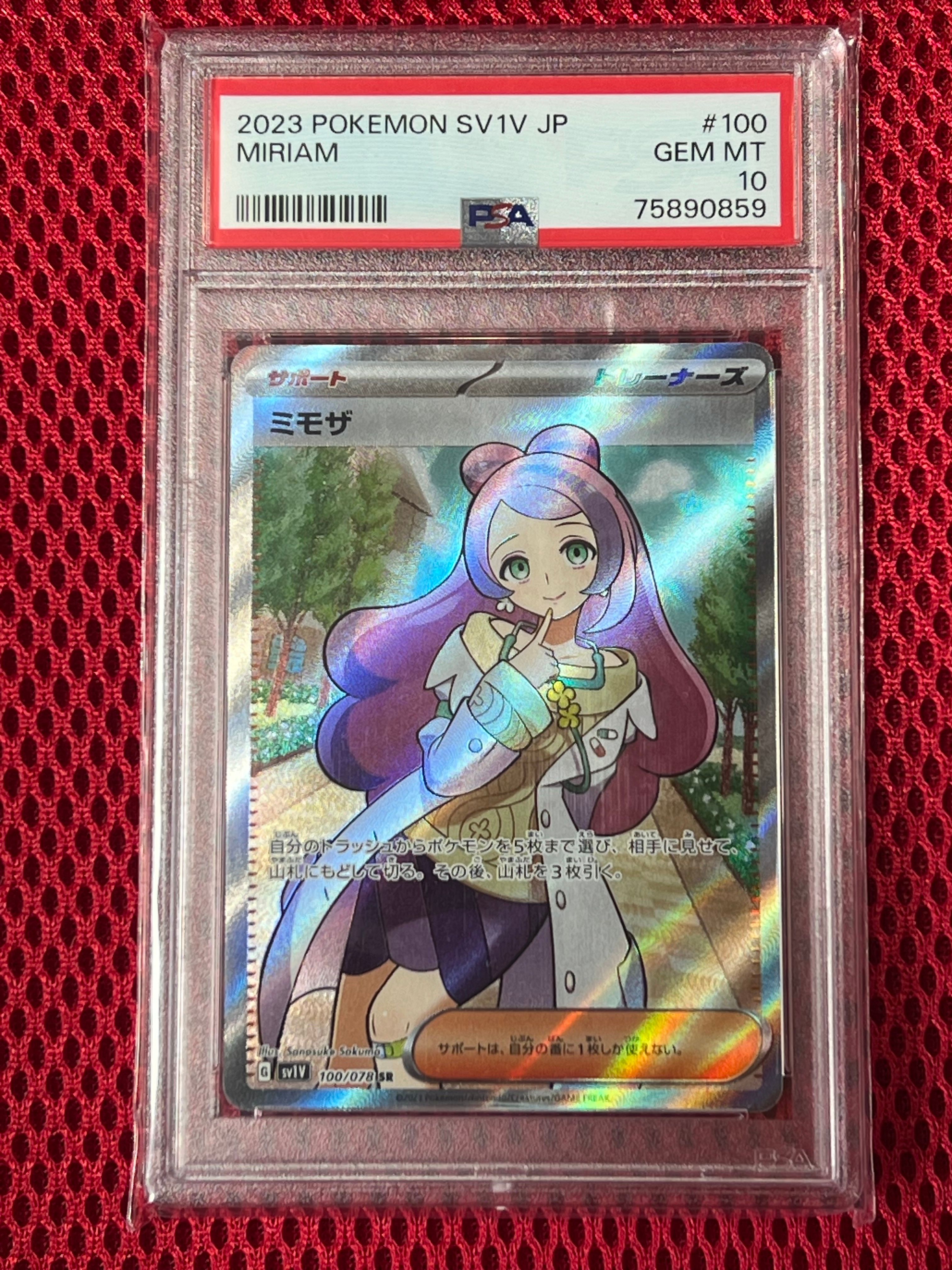 ミモザ SR [SV1V 100/078](スカーレット&バイオレット 拡張パック「バイオレットex」)