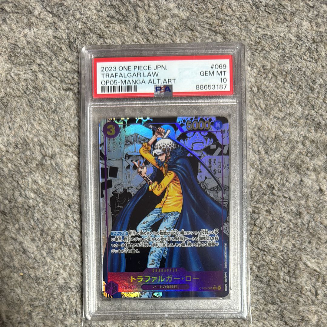 トラファルガー・ロー SR-SP (コミパラ) [OP05-069](ブースターパック「新時代の主役」)