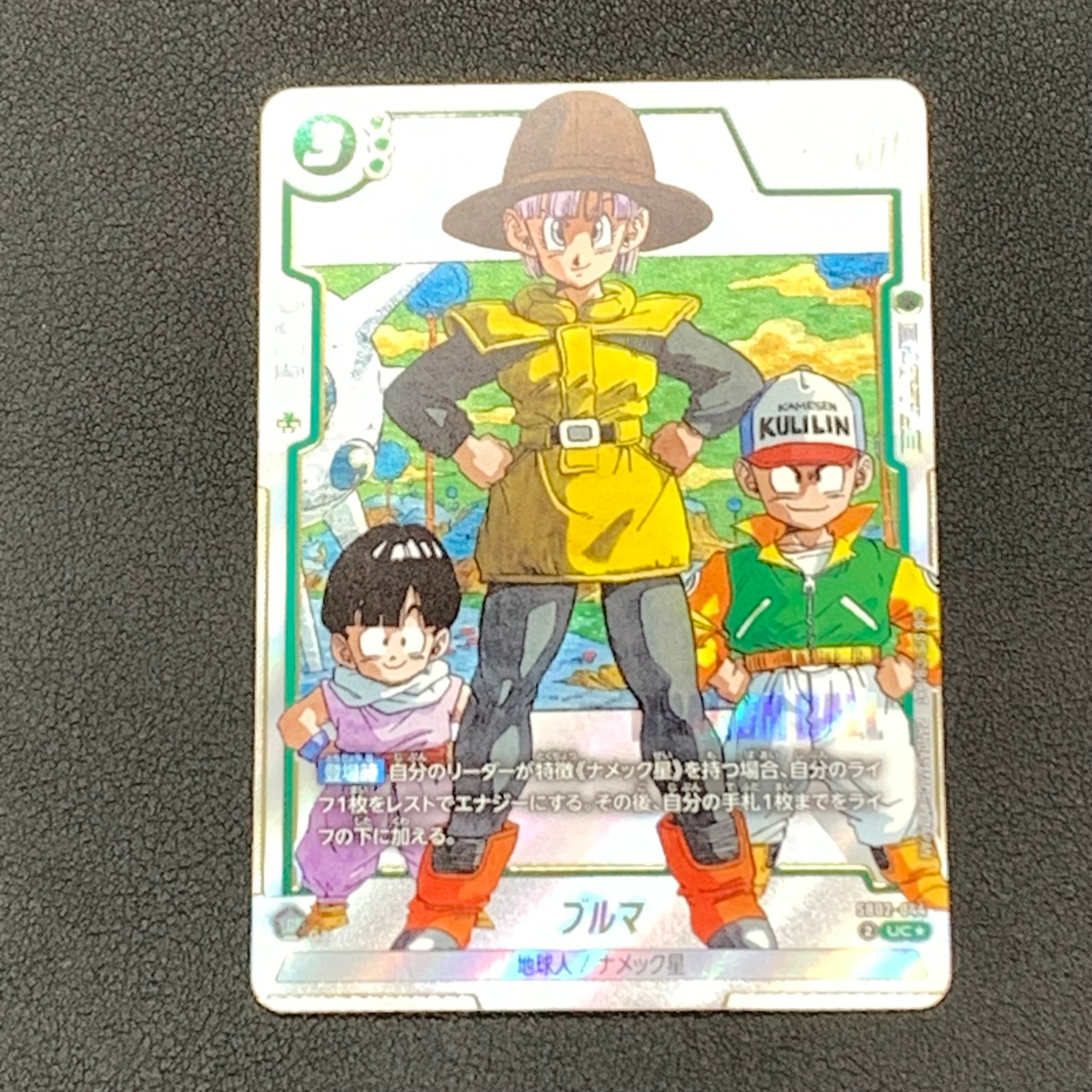 PSA10】ブルマ UC☆ [SB02-044](フュージョンワールド「MANGA BOOSTER