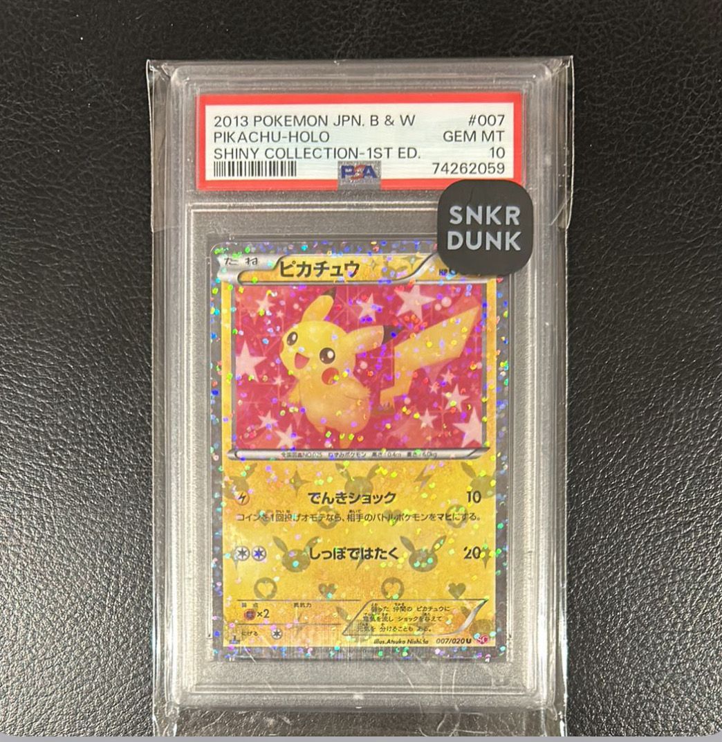 PSA 10]Pikachu U :1ED [SC 007/020](Concept Pack 