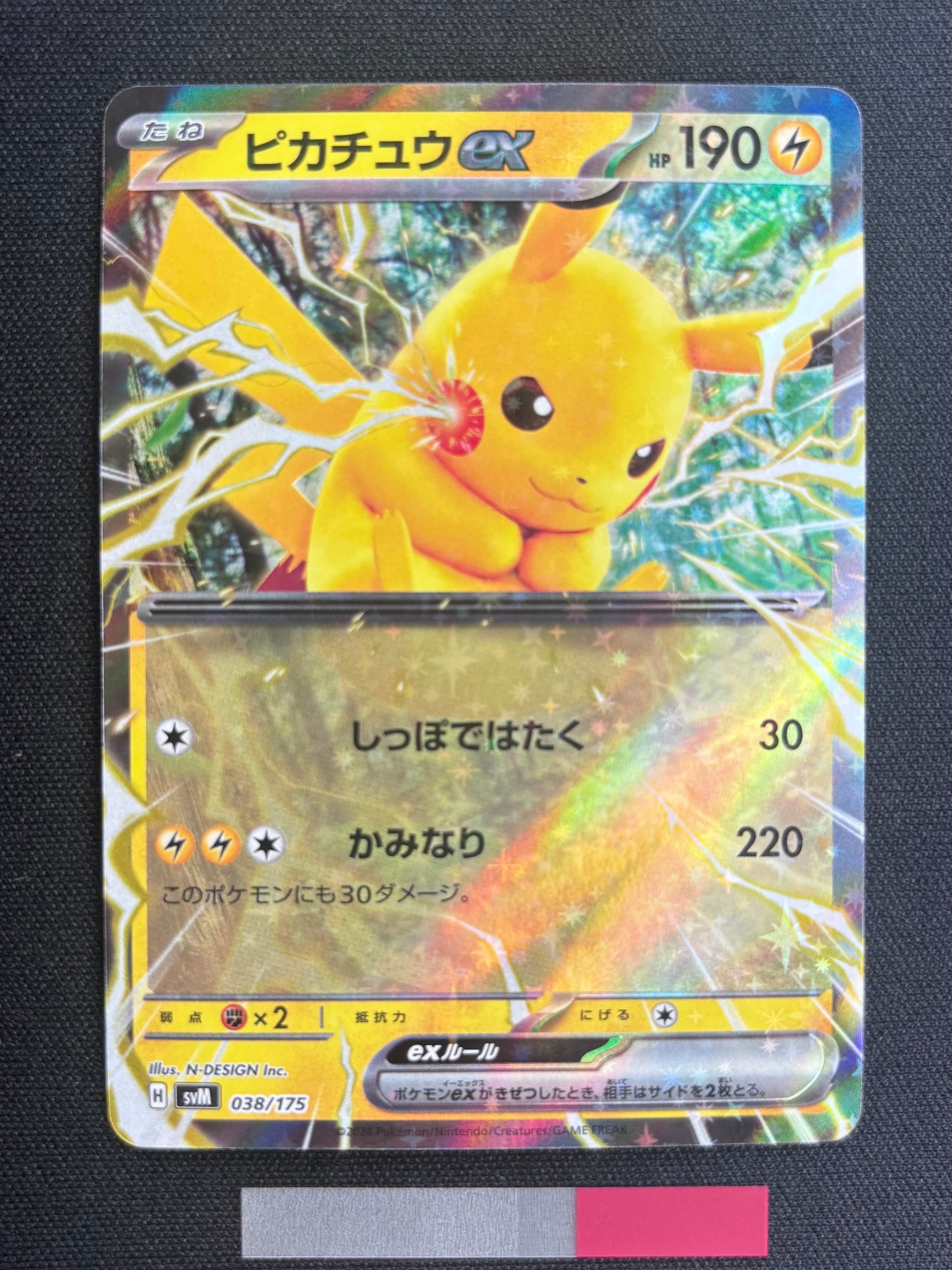 ピカチュウex [SVM 038/175](スタートデッキ「Generations」)