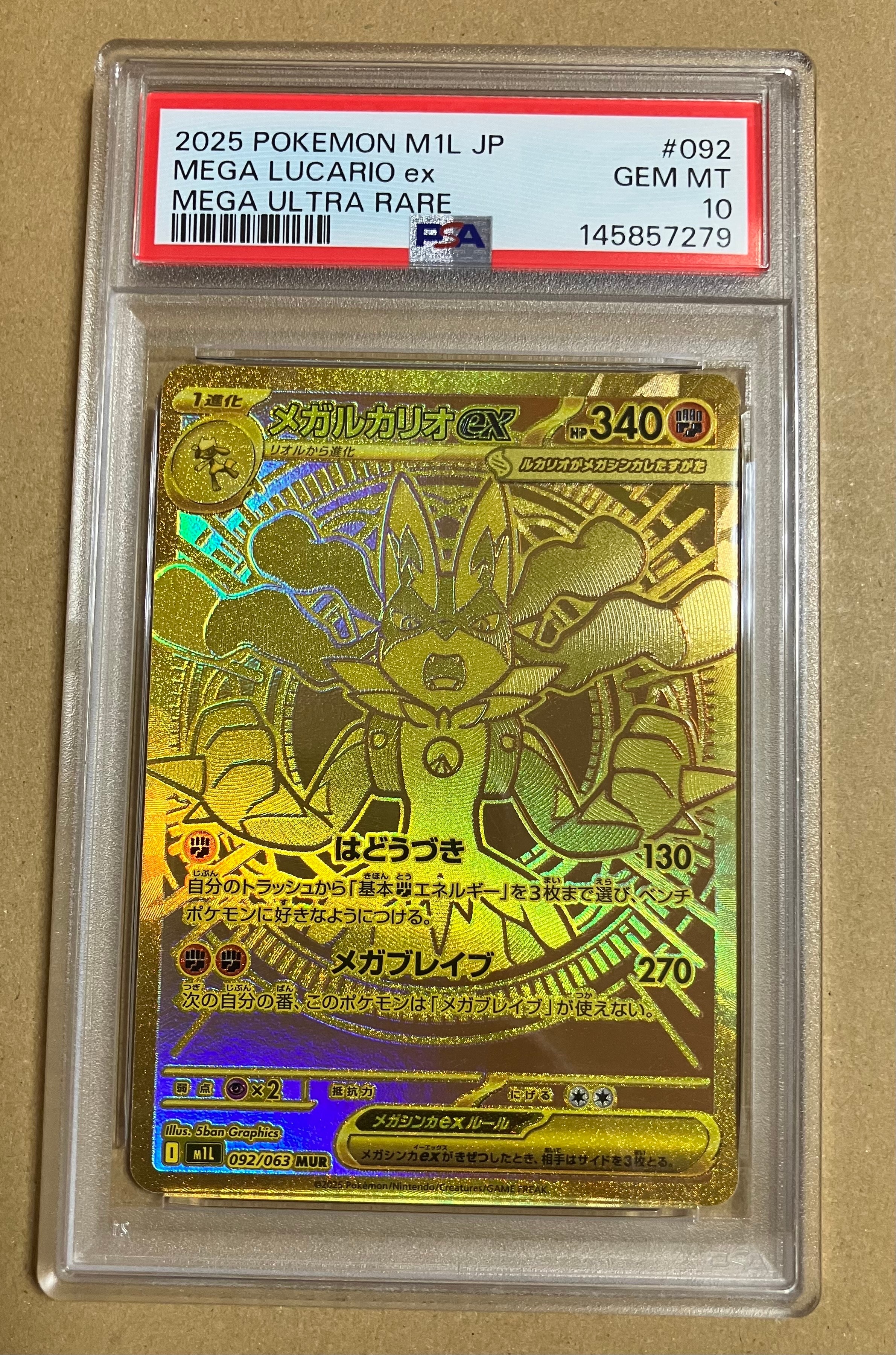 PSA9】メガルカリオex MUR [M1L 092/063](拡張パック「メガブレイブ