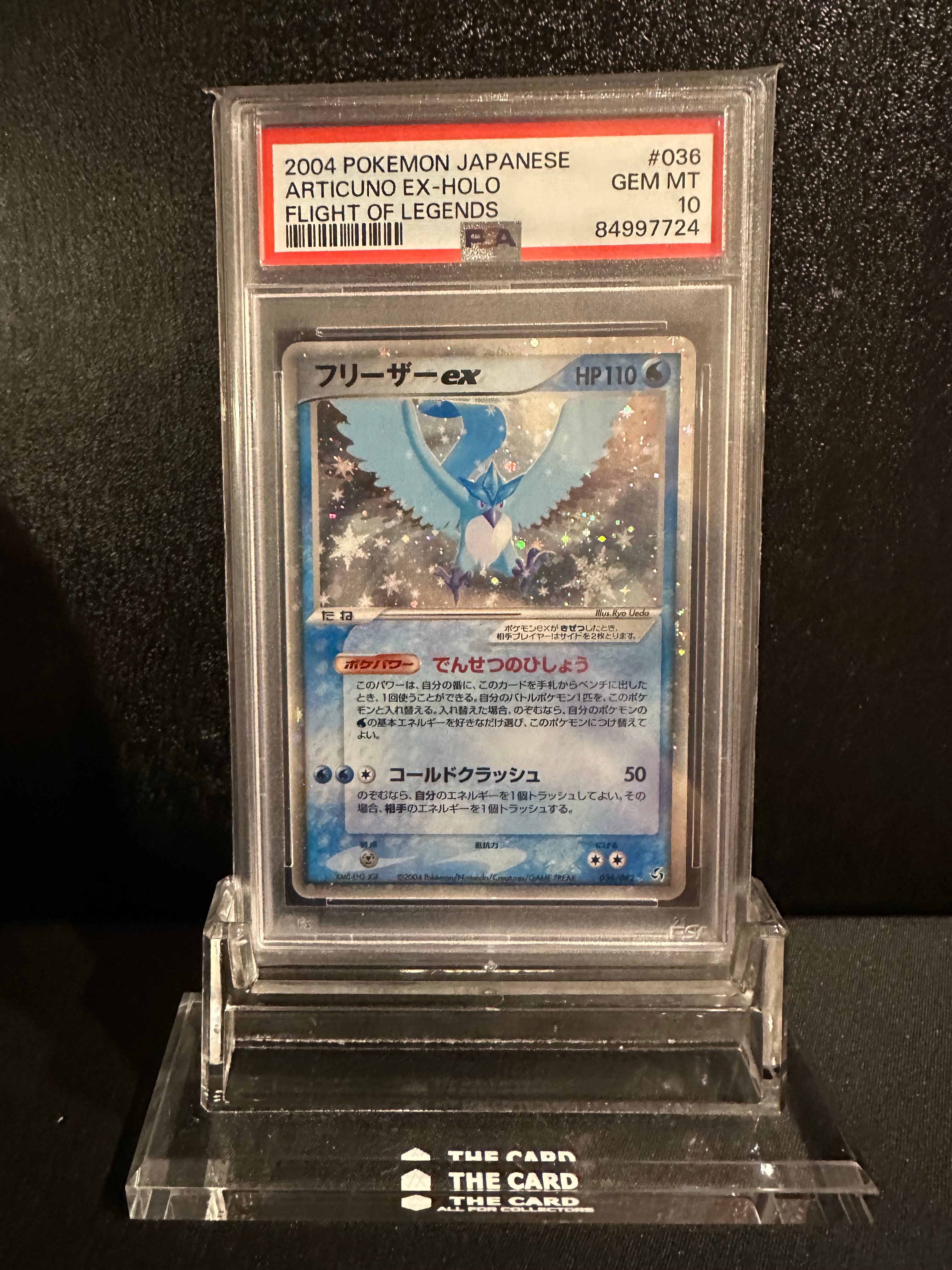 PSA10】フリーザーex ☆ :1ED [PCG1 036/082](拡張パック「伝説の飛翔