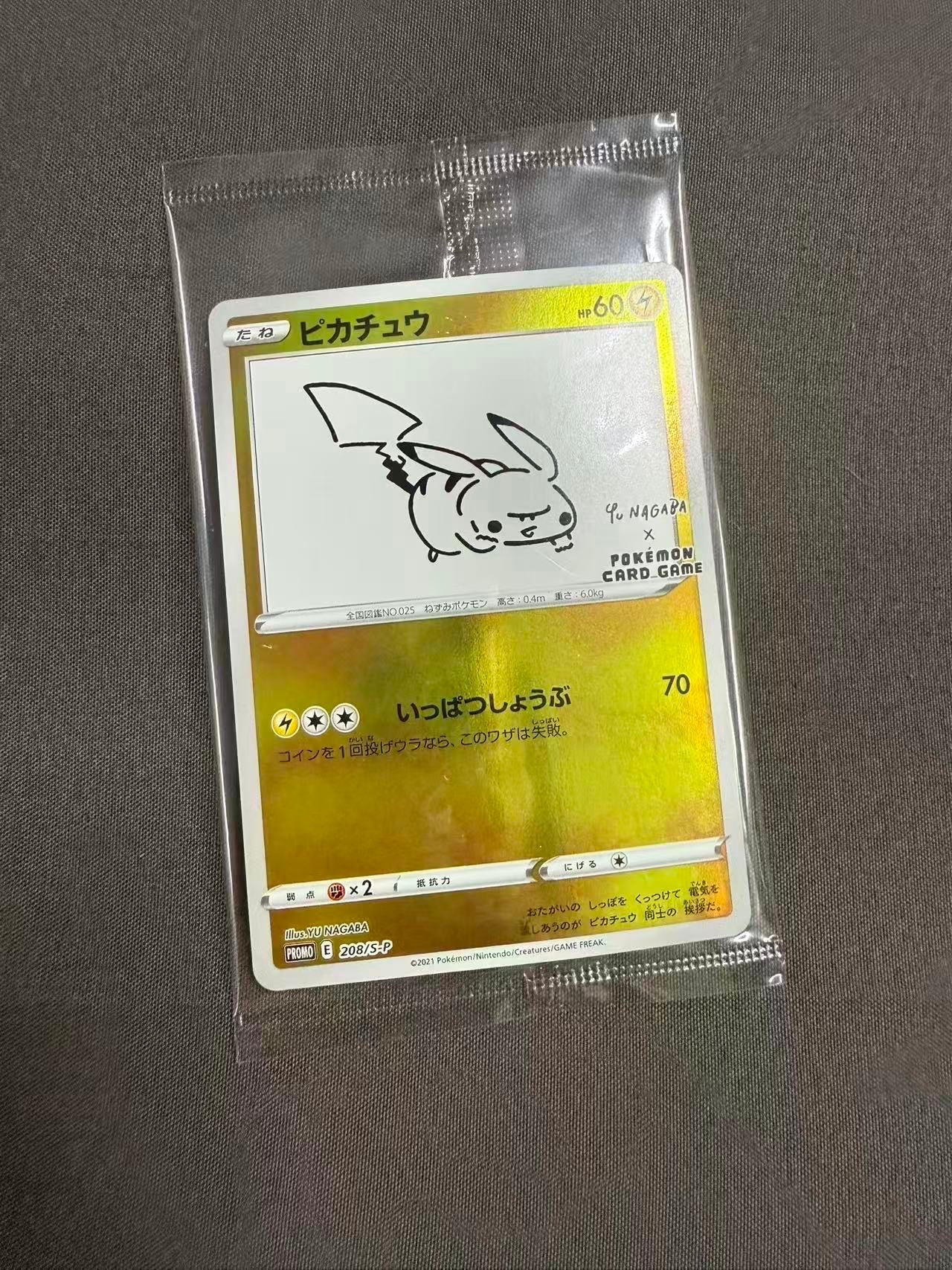 ピカチュウ:プロモ [S-P 208](「YU NAGABA×ポケモンカードゲーム」プロモーションカード「S-P」)