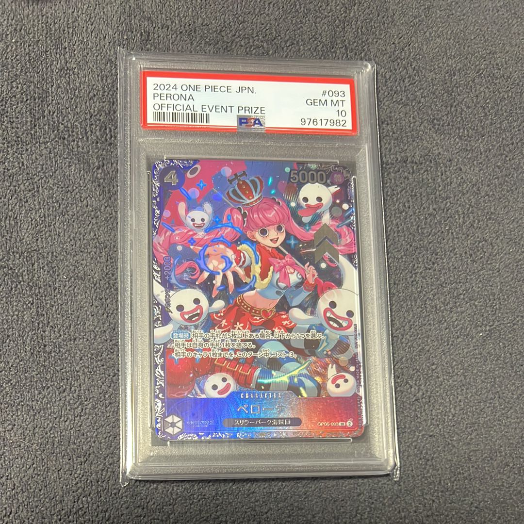 ペローナ SR [OP06-093] (フラッグシップバトル ベスト8記念品) for Japan