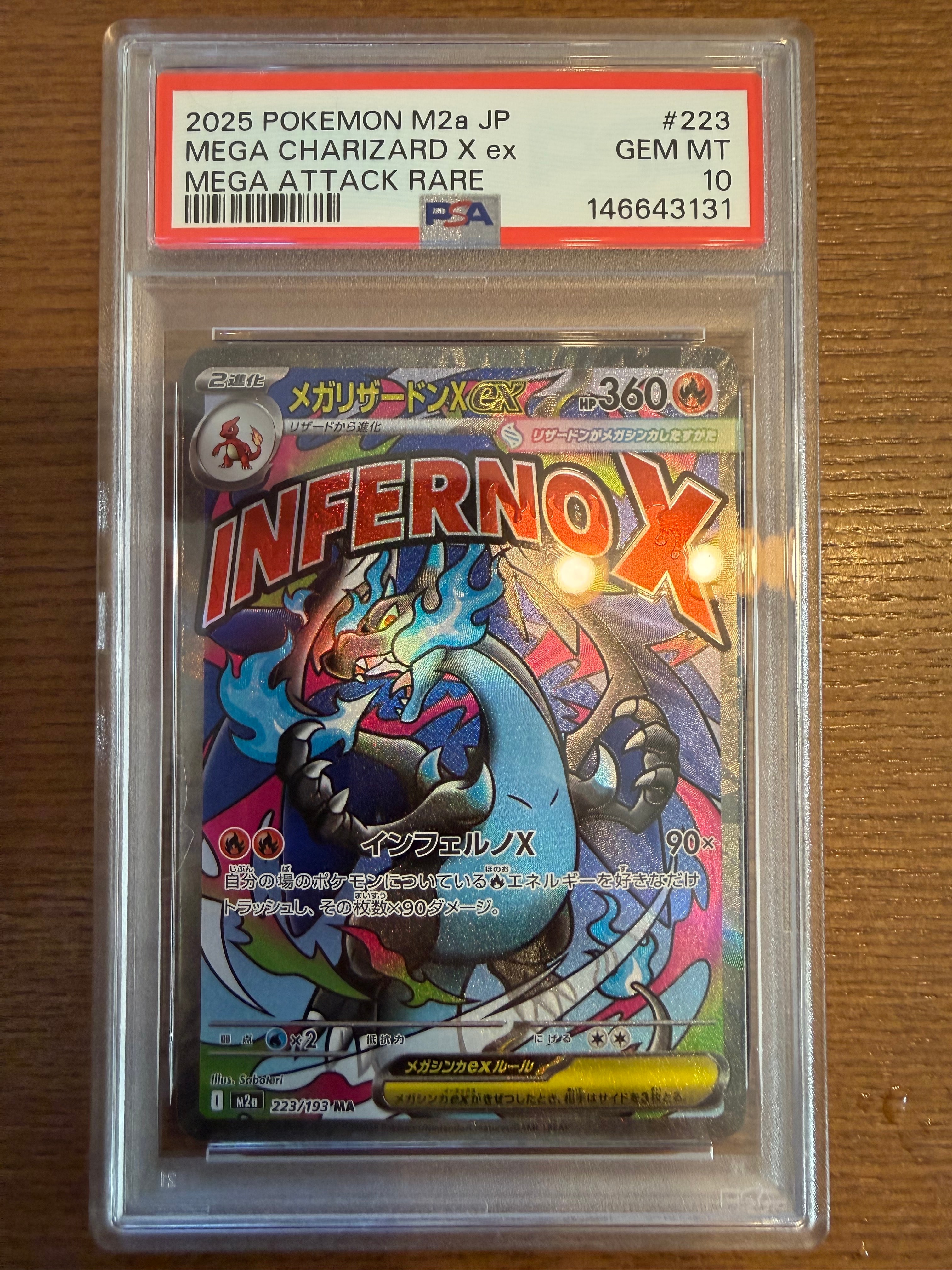 メガリザードンXex MA [M2a 223/193](ハイクラスパック「MEGAドリームex」)