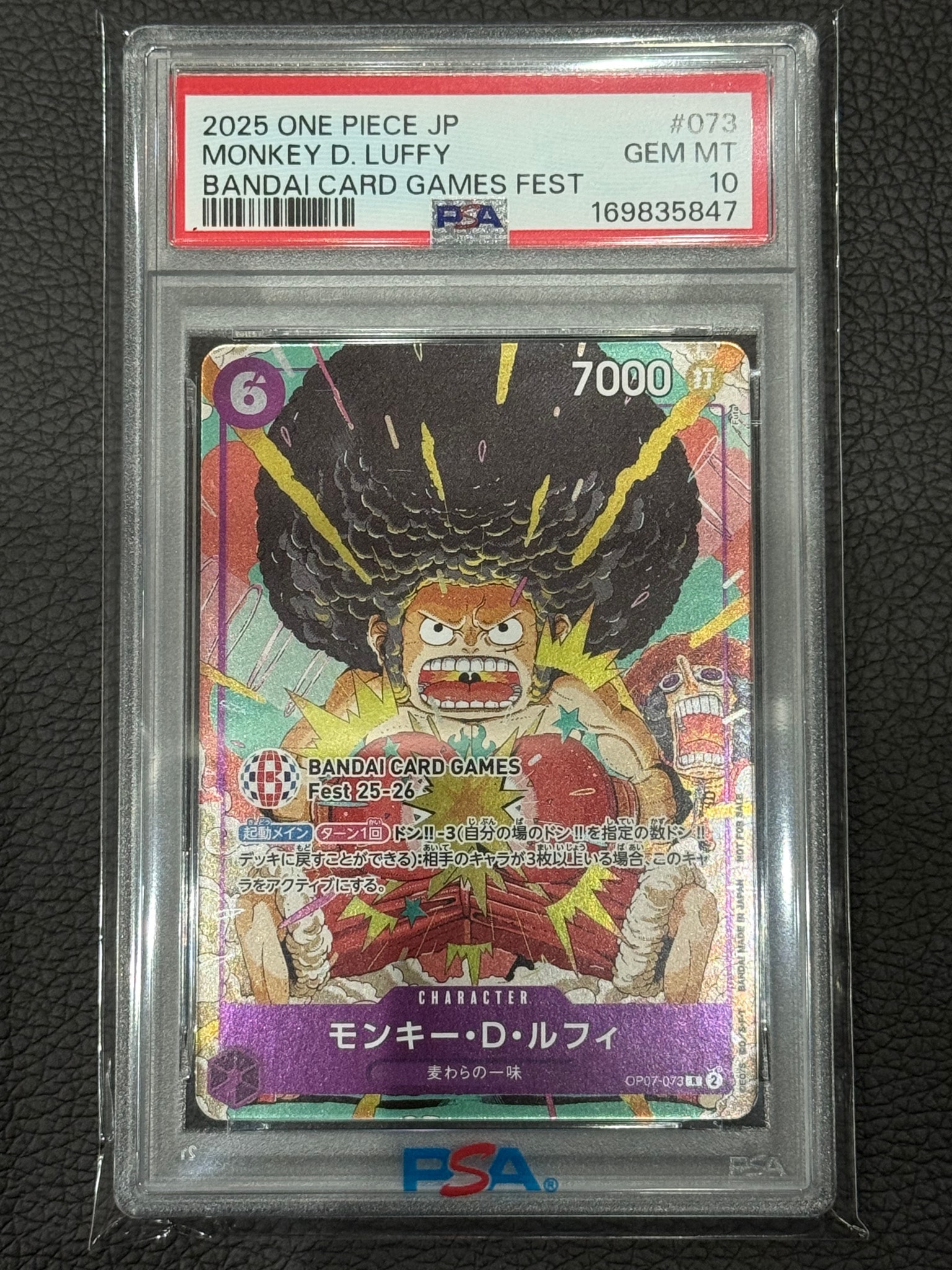 モンキー・D・ルフィ R :来場記念品 [OP07-073](プロモーションカード「バンダイカードゲームズフェスト 25-26 イン 東京」)
