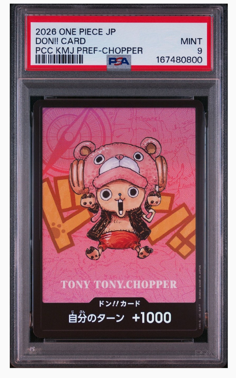 ドン!!カード : トニートニー・チョッパー (プレミアムカード