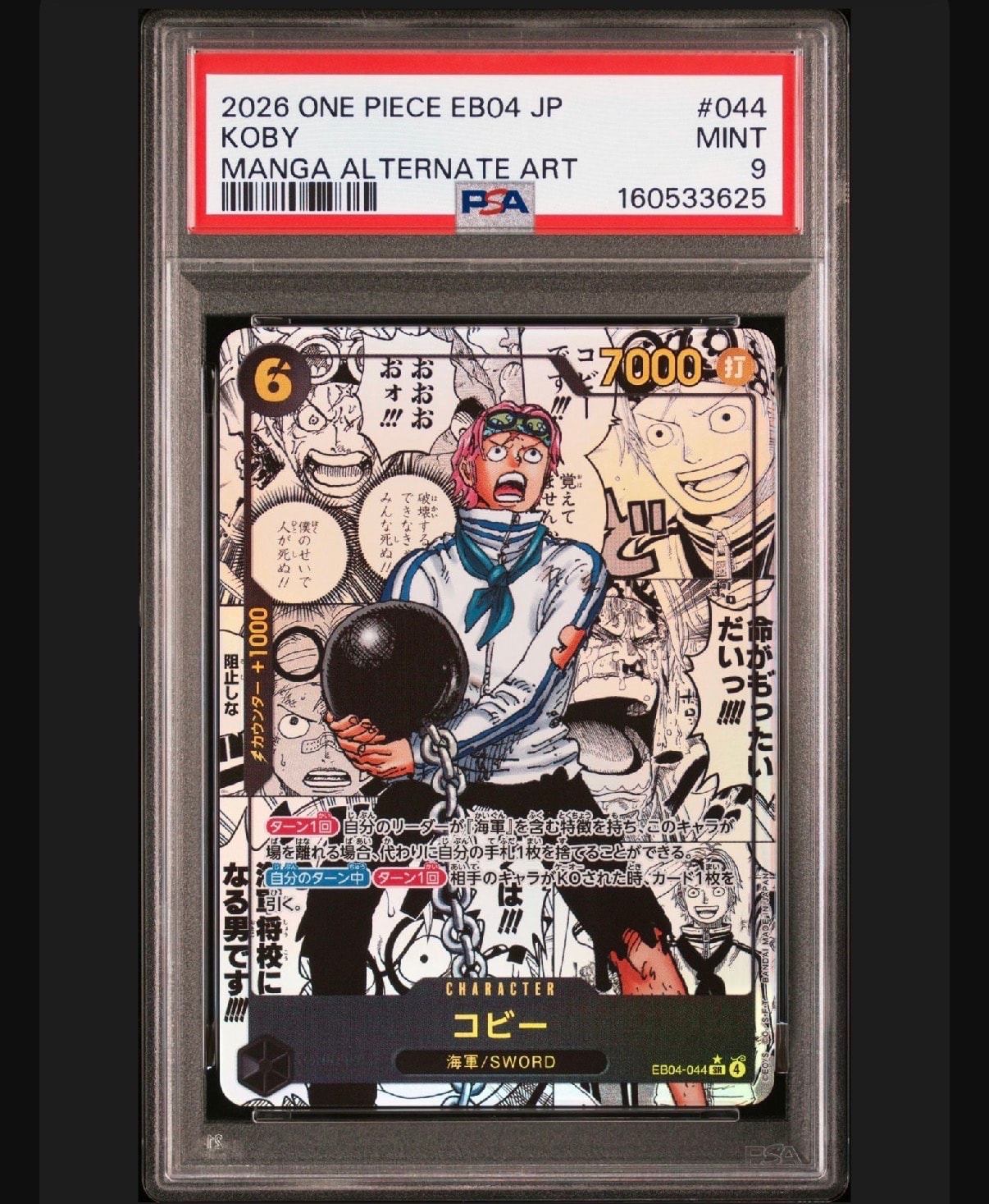 PSA9】コビー SR-SP (コミパラ) [EB04-044](エクストラブースター