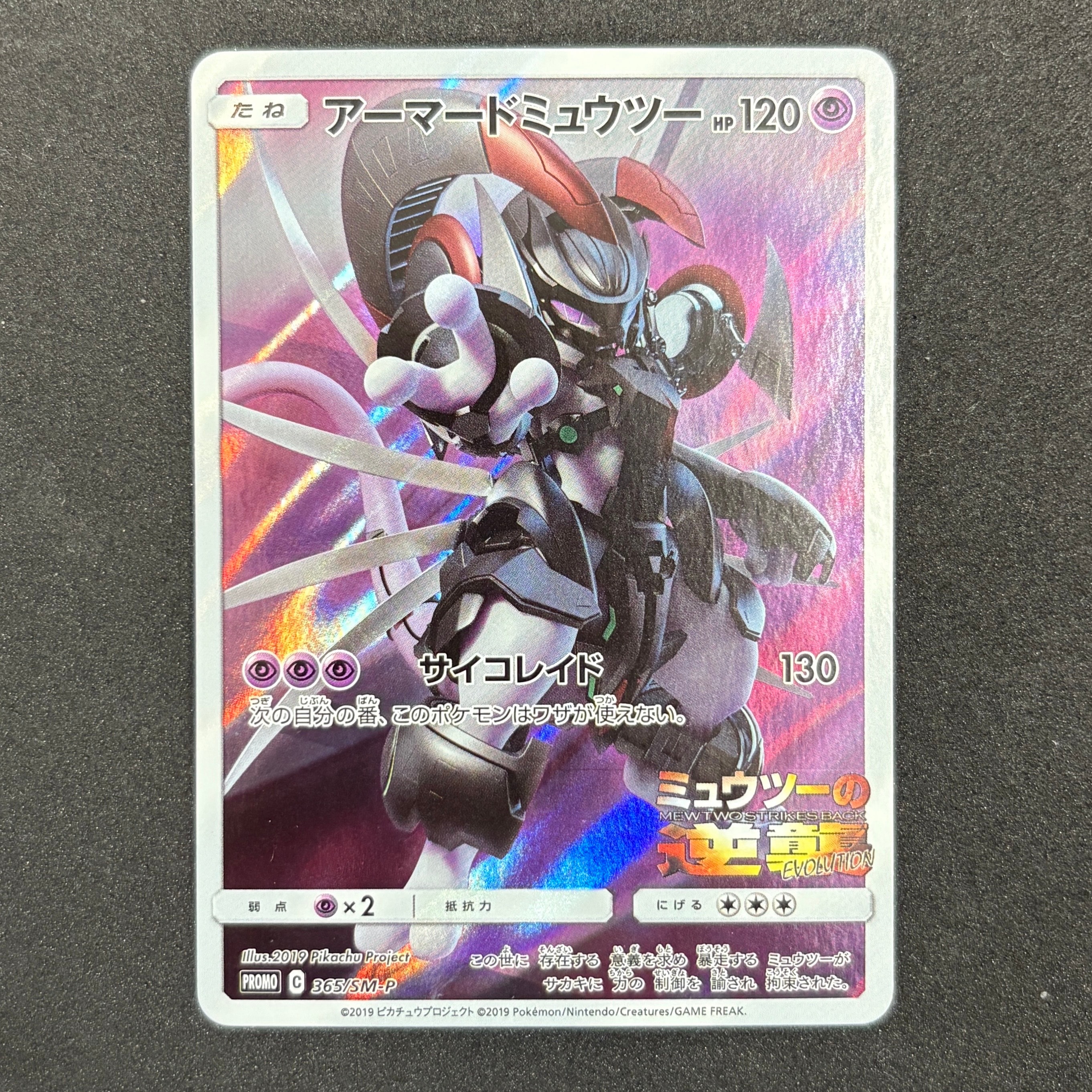 PSA10】バリヤード [CLK 013/032](ポケモンカードゲーム Classic) 1枚