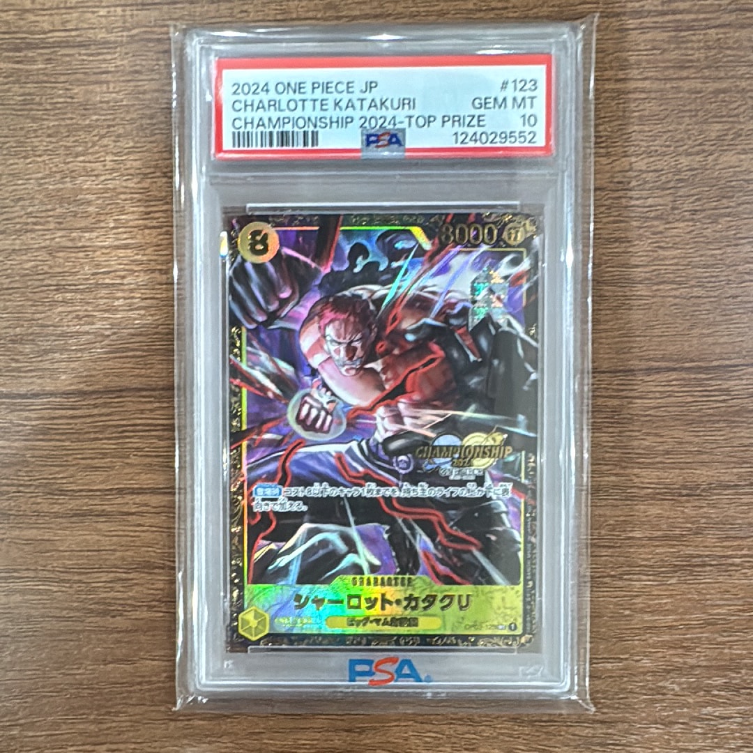 PSA10】シャーロットカタクリ チャンピオンシップ2024 記念品 【公式通販】