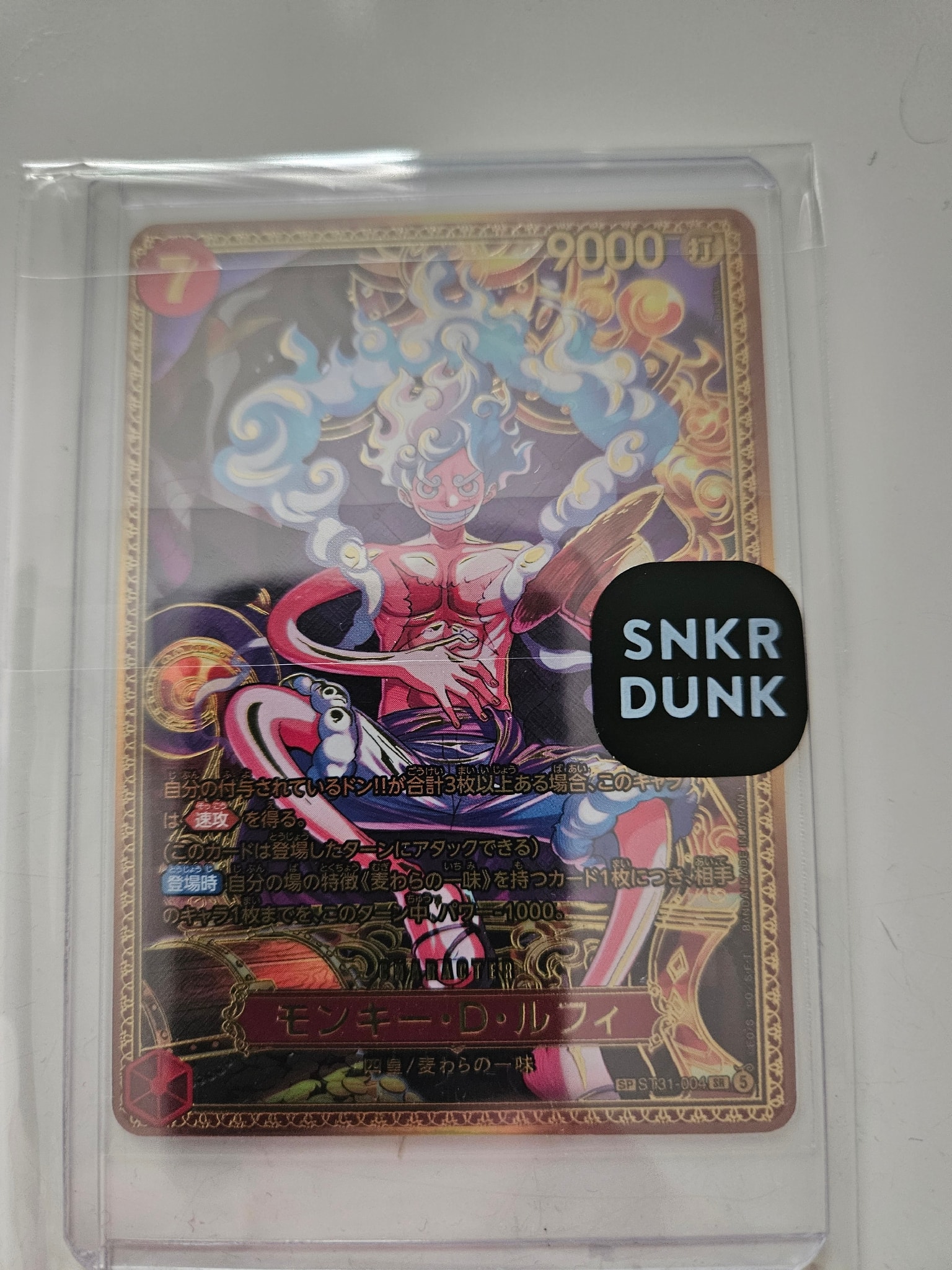 モンキー・D・ルフィ SR-SPC :新四皇スペシャルカード [ST31-004](ブースターパック「世界最強の戦士」)
