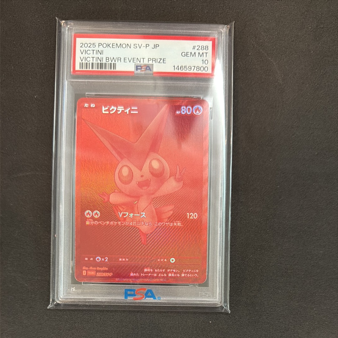 PSA9】ビクティニ P [SV-P 288](プロモーションカード「ビクティニBWR