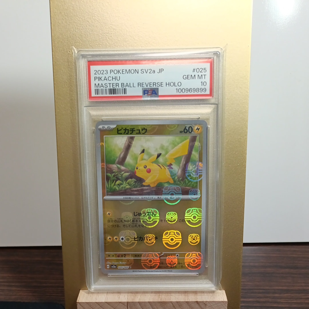ピカチュウ C: マスターボールミラー (マスボピカチュウ) [SV2a 025/165](強化拡張パック「ポケモンカード151」)