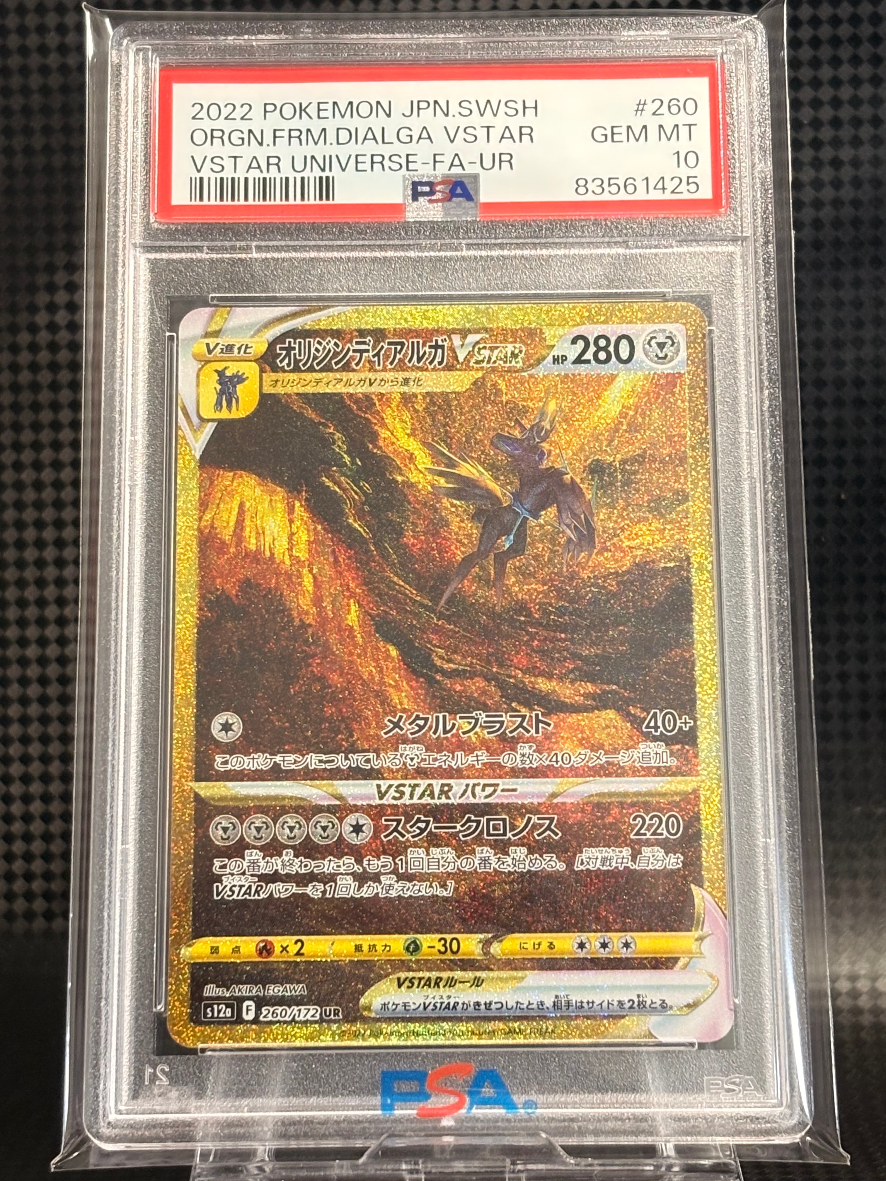 ブラッキーex RR [SV8a 093/187](ハイクラスパック「テラスタルフェス