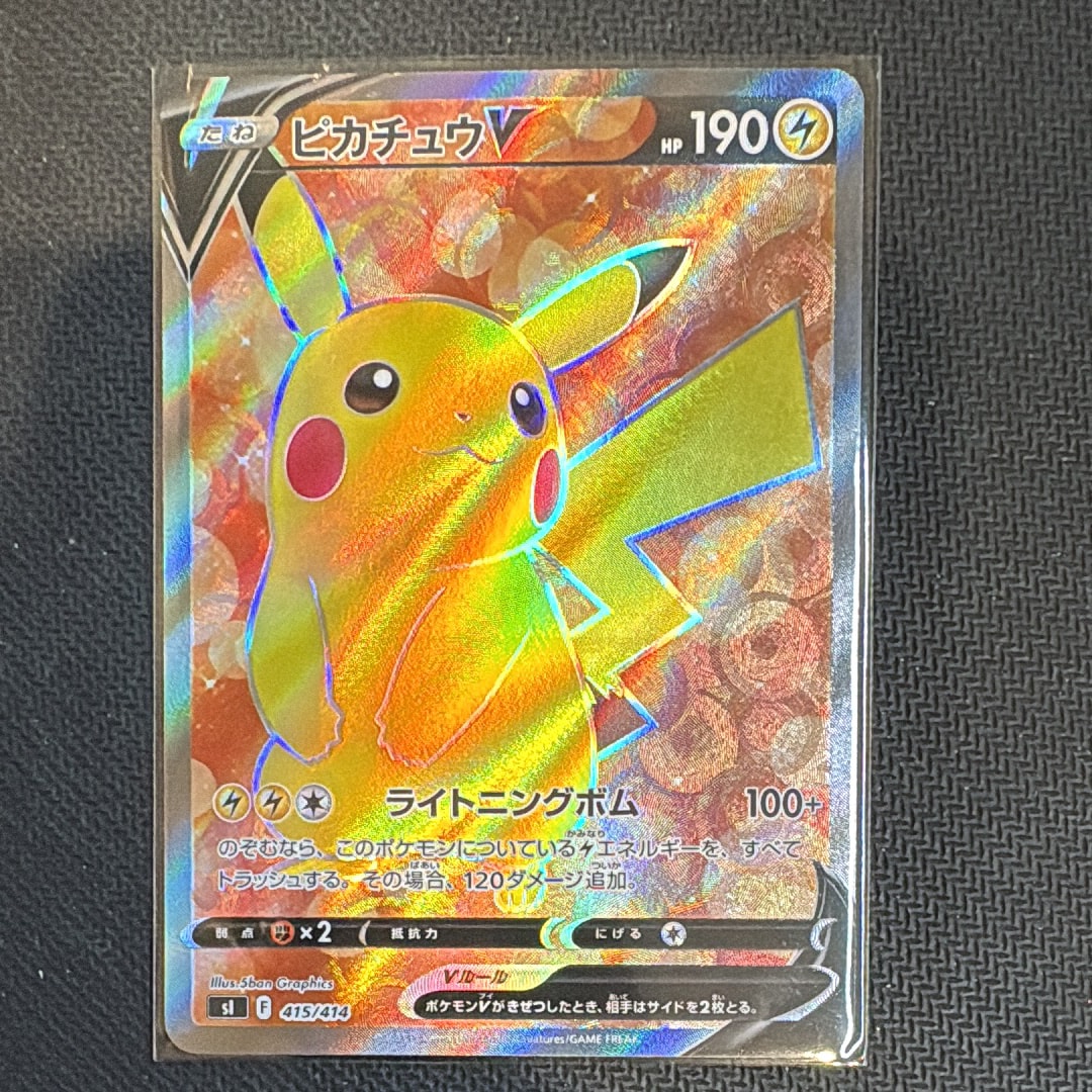 ピカチュウV [SI 415/414](スタートデッキ100)の新品/中古フリマ(通販