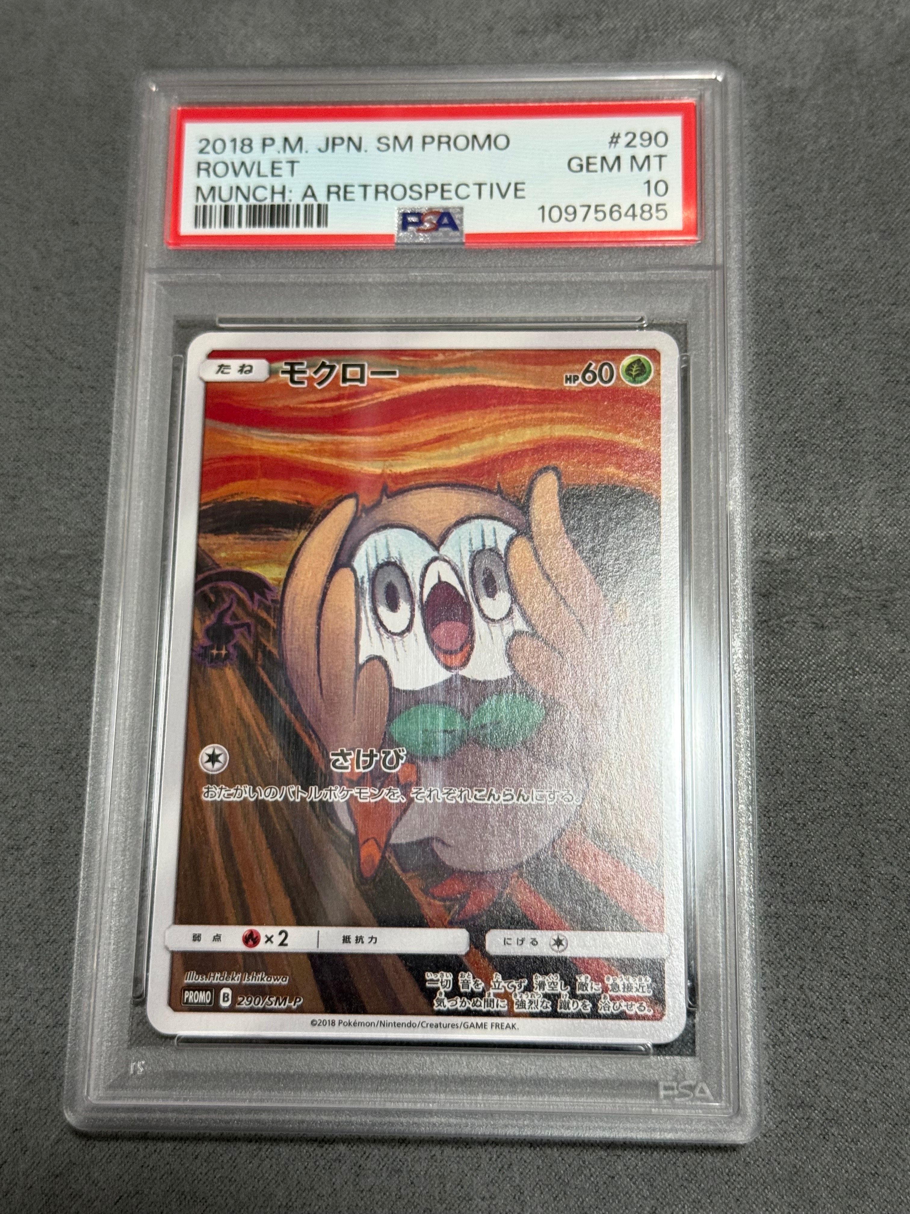 モクロー ムンク展: プロモ[290 SM-P](プロモーションカード「SM-P」)