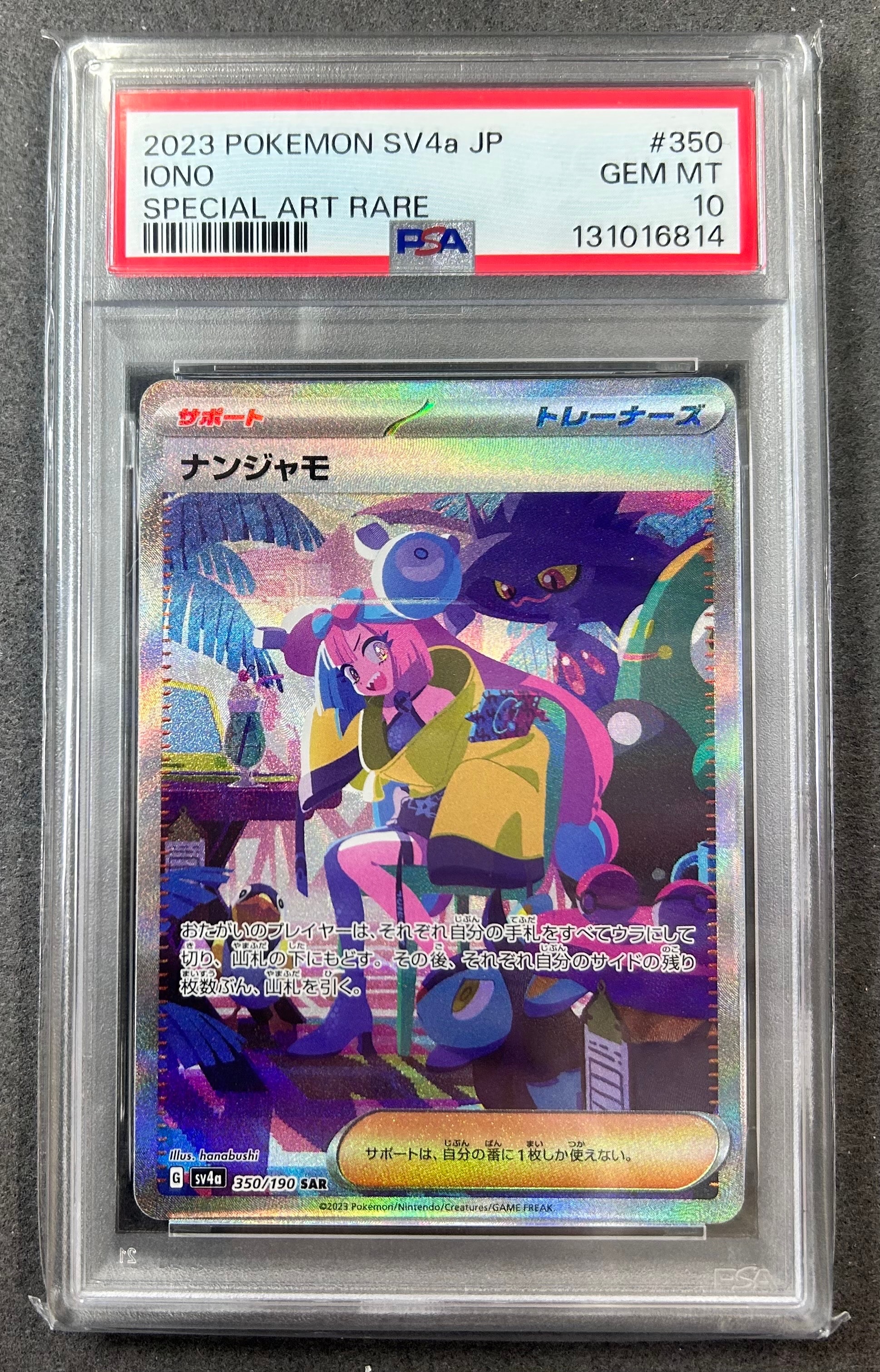 PSA10】ホウオウGX HR[SM3H 059/051](拡張パック「闘う虹を見たか」) 1
