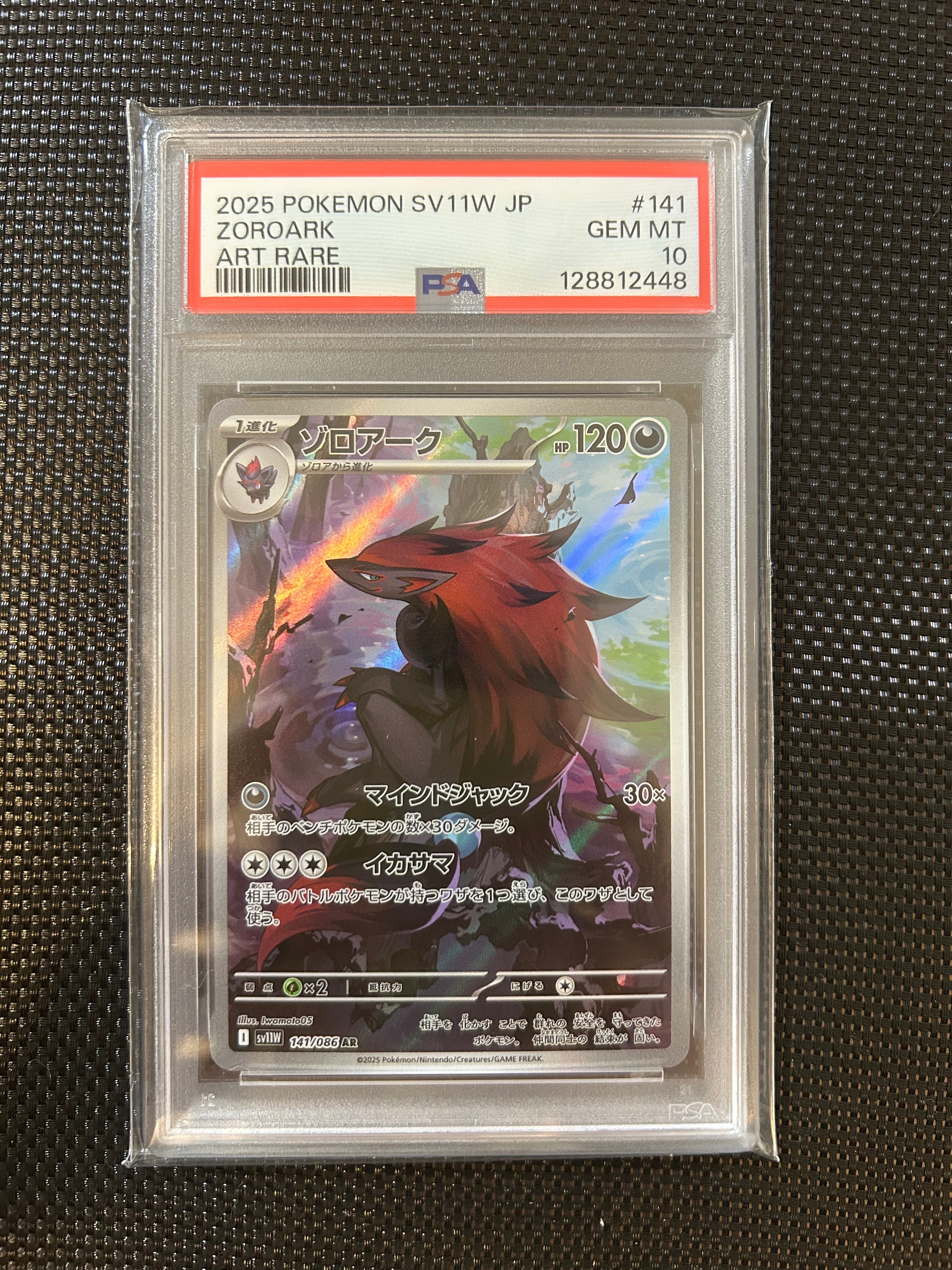 PSA10】ゾロアーク AR [SV11W 141/086](拡張パック「ホワイトフレア