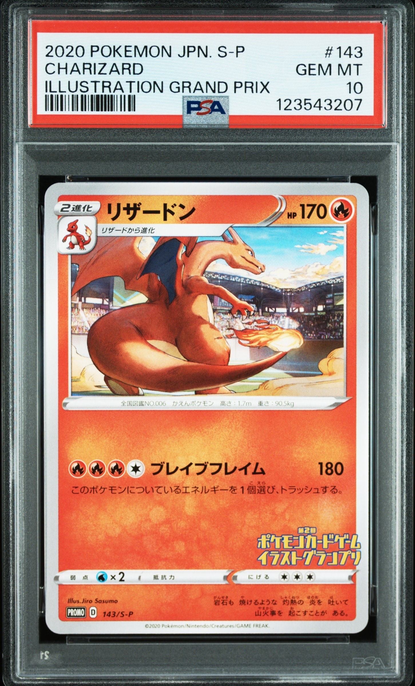 コダック AR [M2a 199/193](ハイクラスパック「MEGAドリームex」)の
