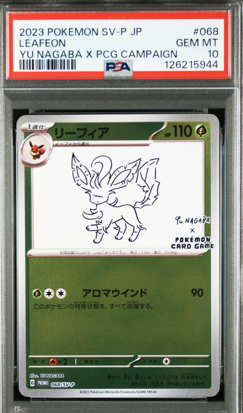 リーフィア: プロモ [SV-P 068](「YU NAGABA×ポケモンカードゲーム」プロモーションカード「SV-P」)