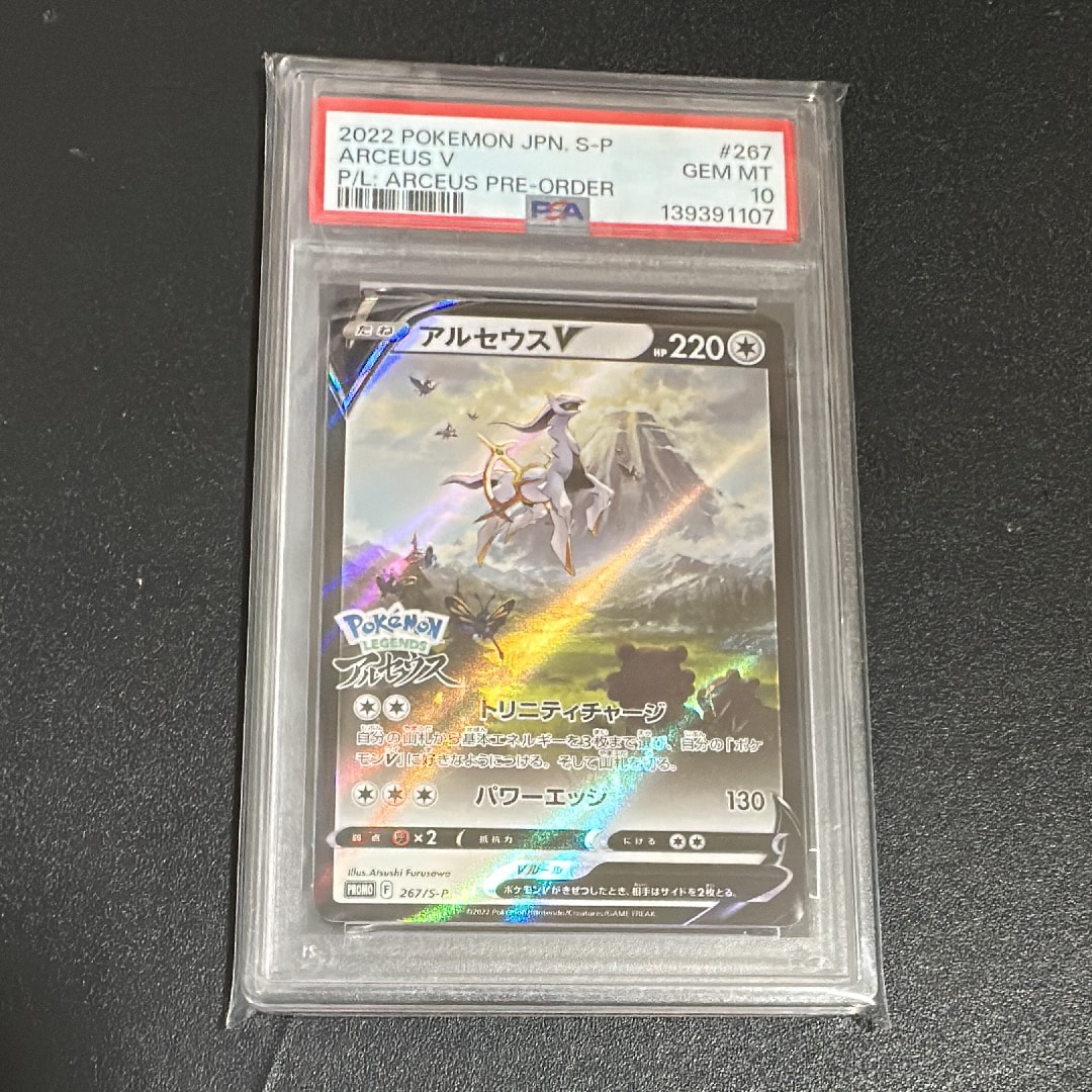 PSA10】サンダース: プロモ [SV-P 064](「YU NAGABA×ポケモンカード