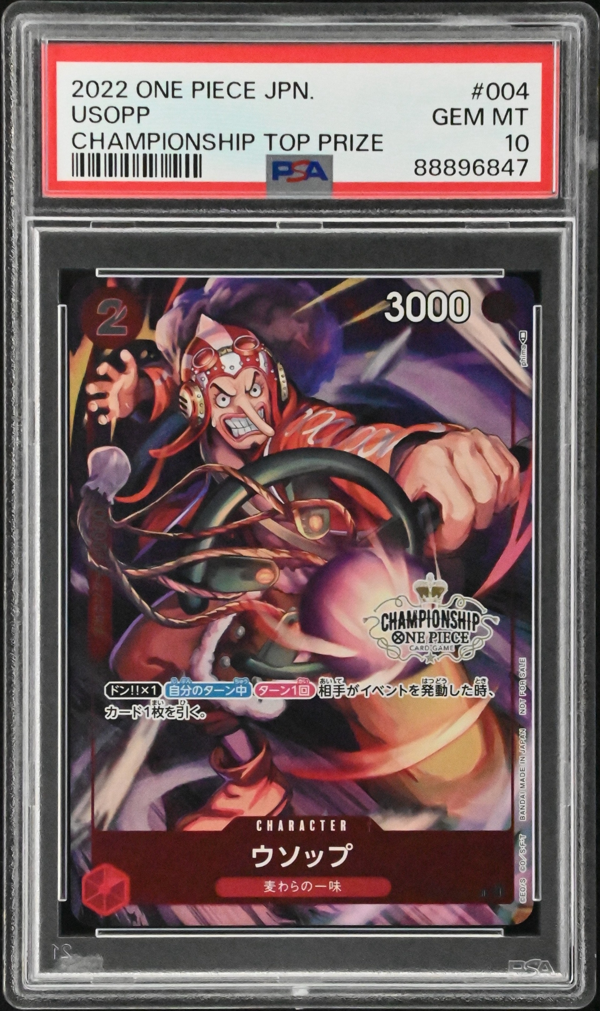ウソップ R-P [OP01-004] (チャンピオンシップ ベスト32)の新品/中古