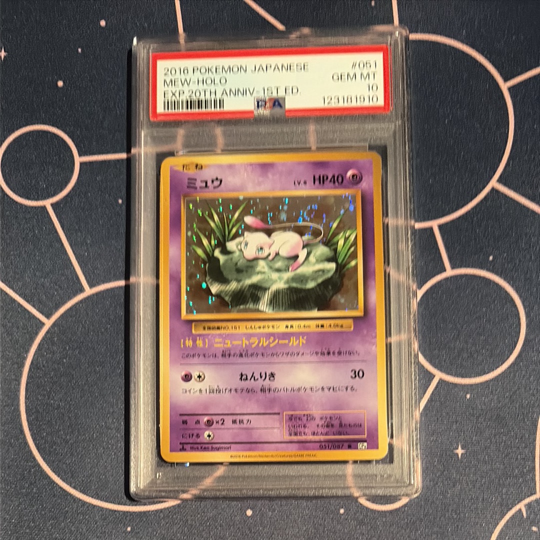 ミュウ R :1ED [CP6 051/087](コンセプトパック「ポケットモンスターカードゲーム 拡張パック 20th Anniversary」)