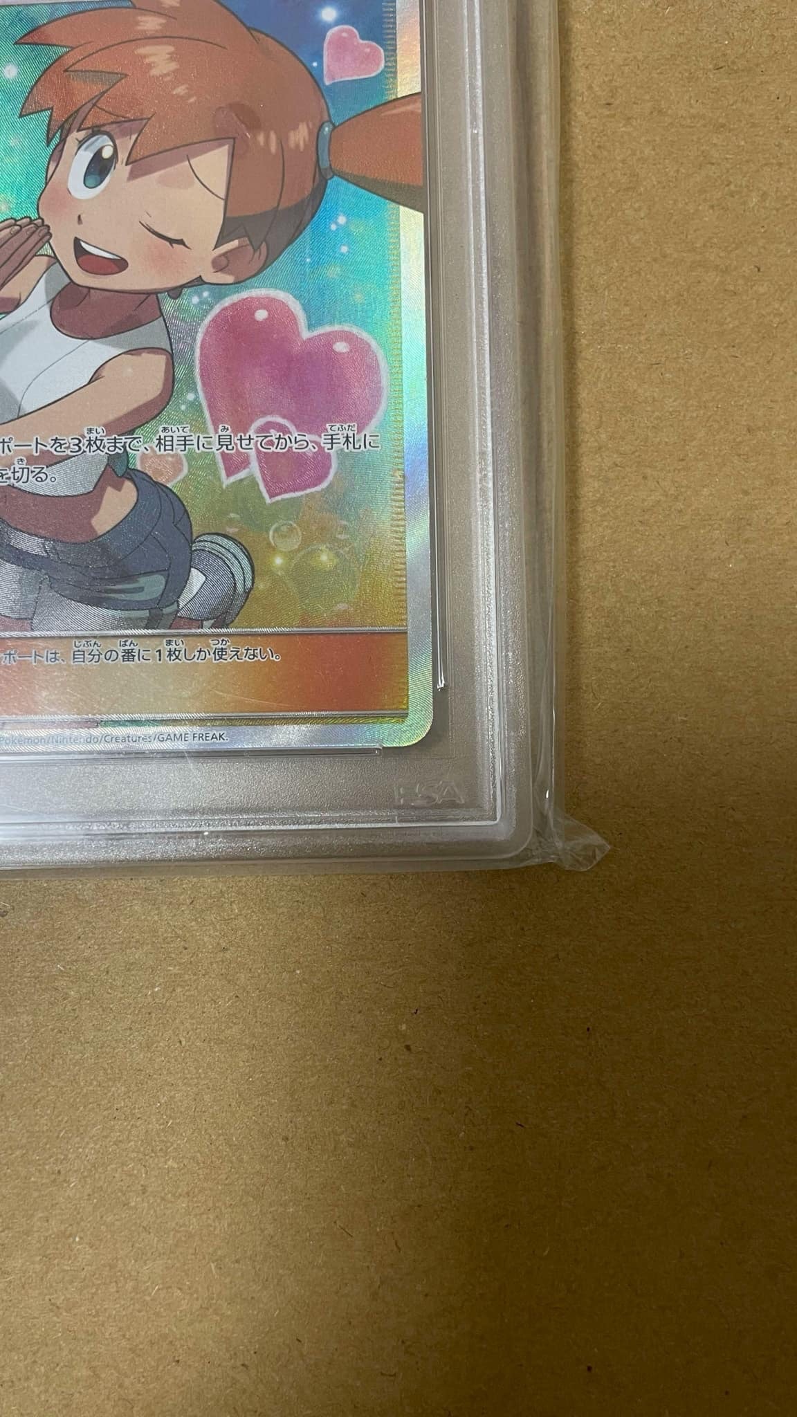 PSA10】カスミのおねがい SR[SM11 104/094](拡張パック「ミラクル