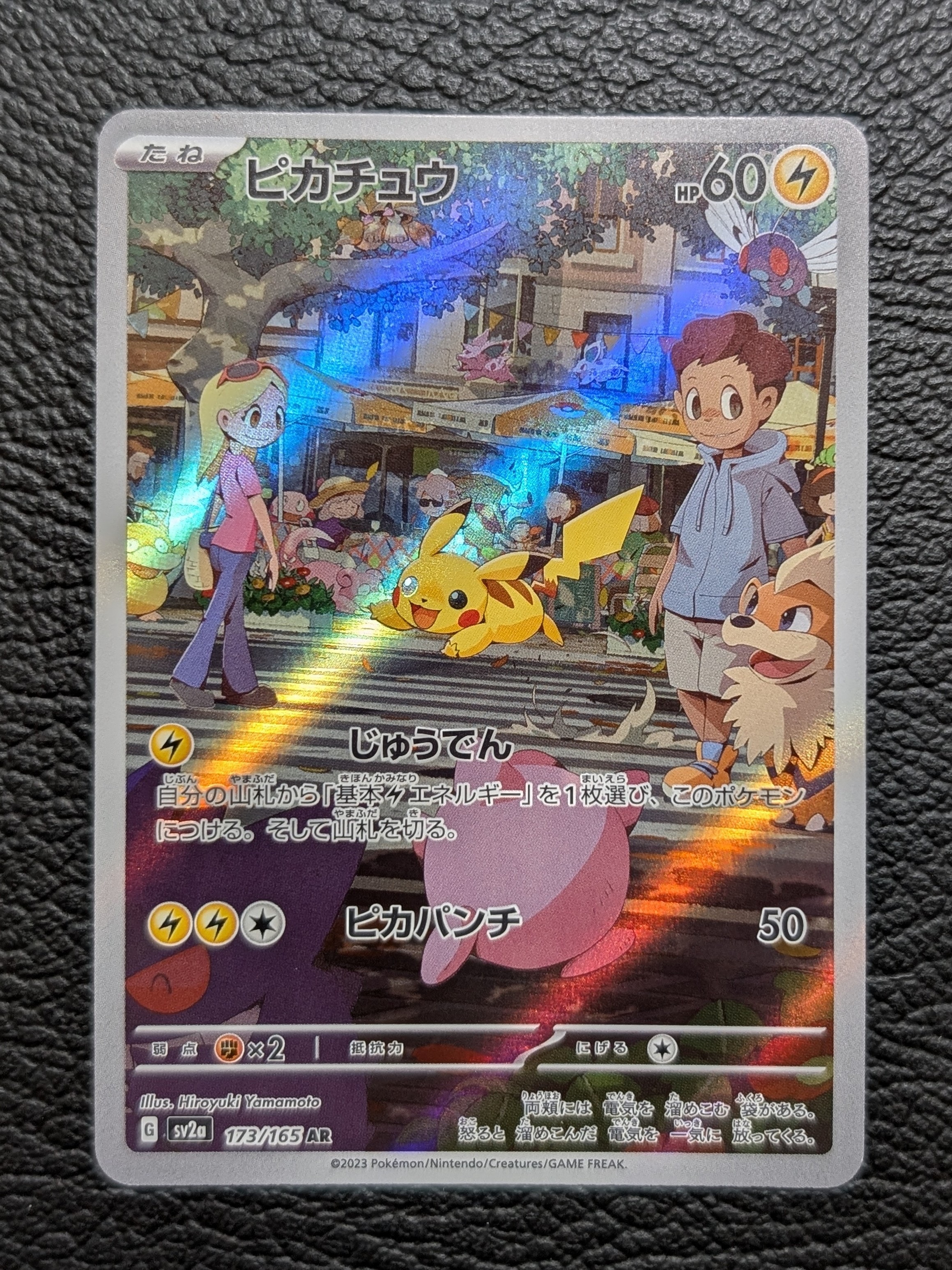 PSA10】レッドのピカチュウ: プロモ[SM-P 270](プロモーションカード