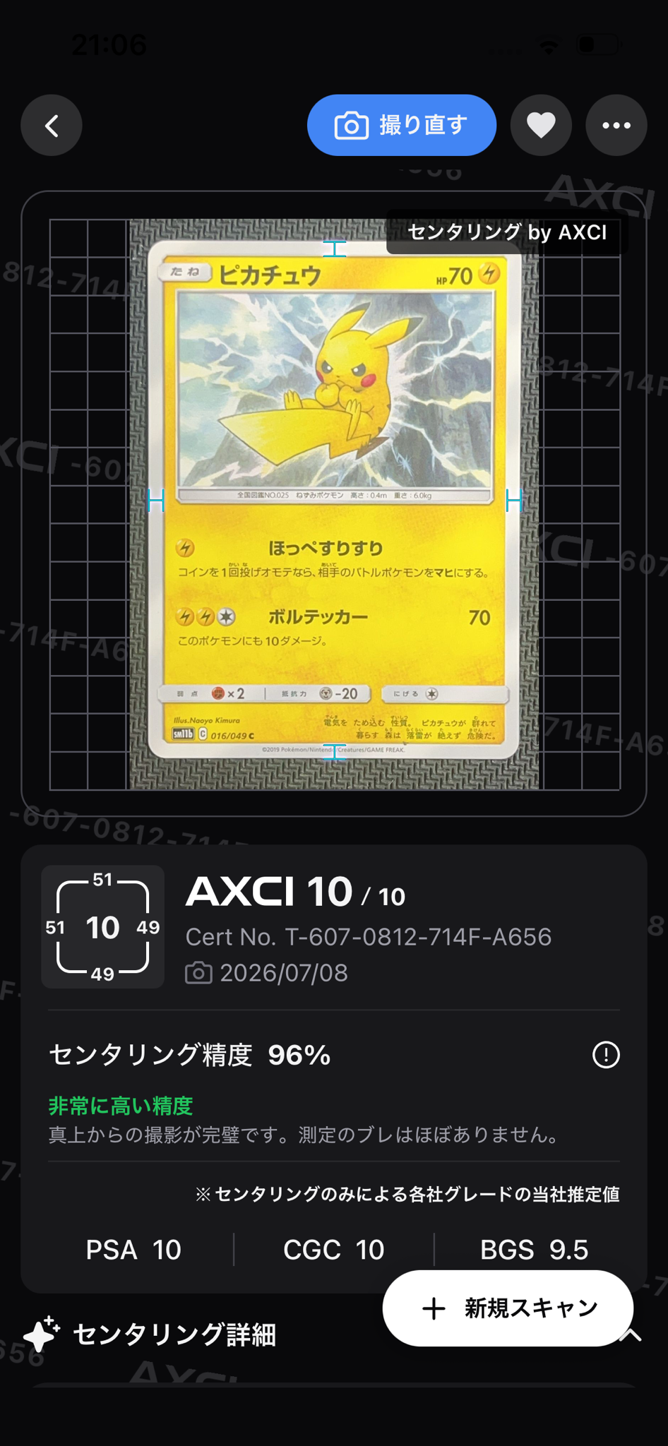 ピカチュウ C [SM11b 016/049](強化拡張パック「ドリームリーグ」)通販