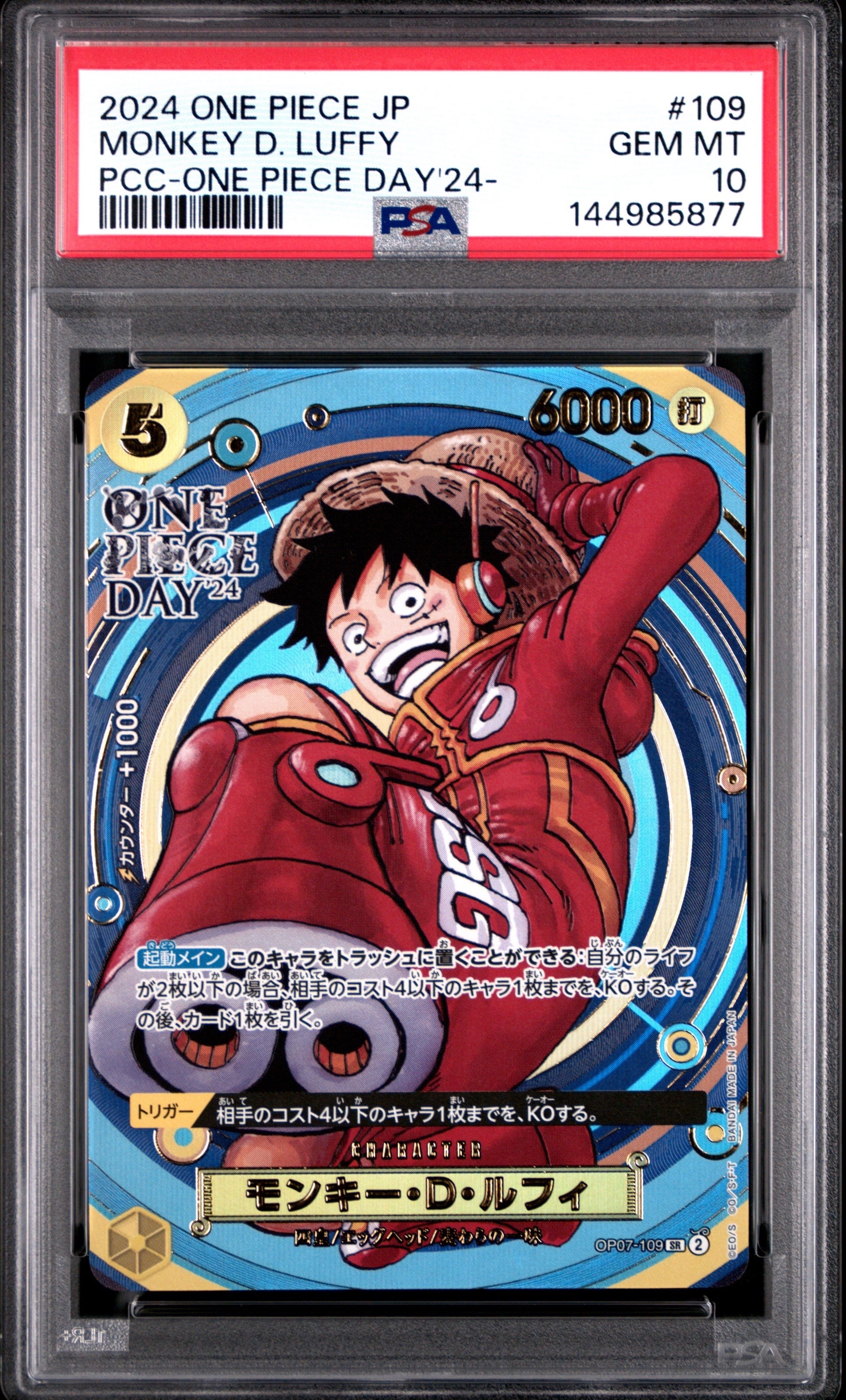 PSA10】モンキー・D・ルフィ SR [OP07-109](プレミアムカード