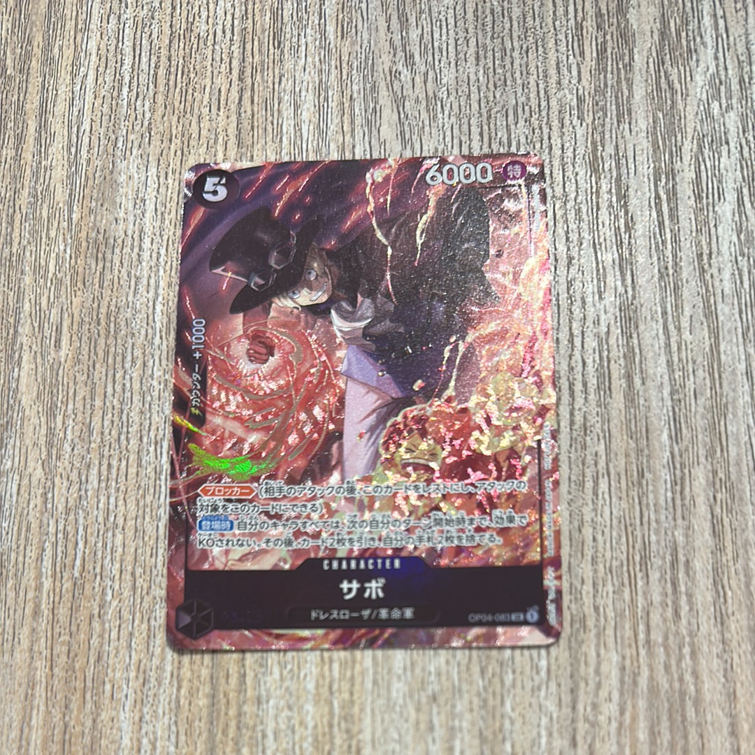サボ SR [OP04-083] ( 8パックバトル優勝記念品)
