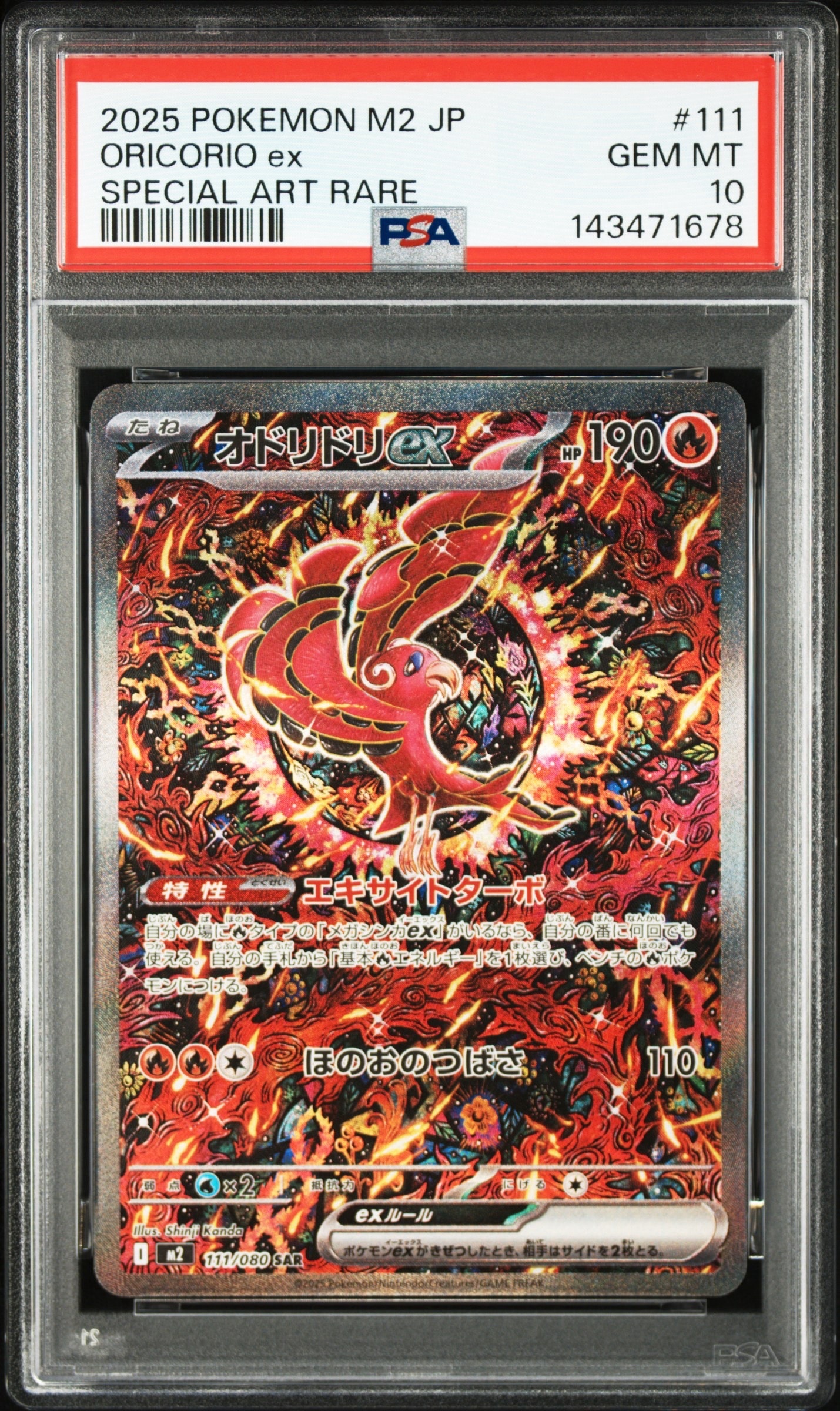 PSA10】グレイシア: プロモ [SV-P 069](「YU NAGABA×ポケモンカード