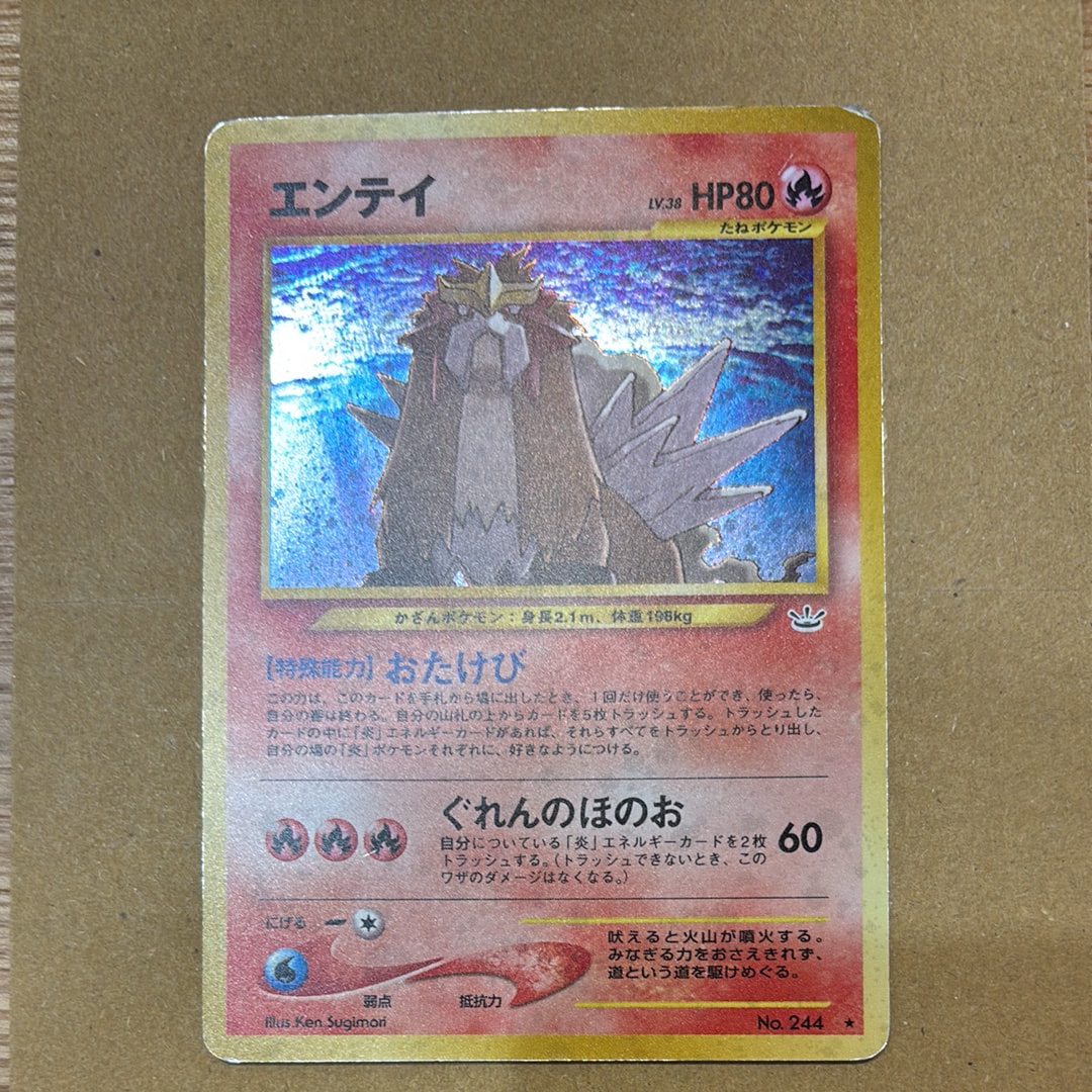 状態C】エンテイ ☆ : 旧裏 [neo3 No.244](ポケモンカード☆neo 拡張