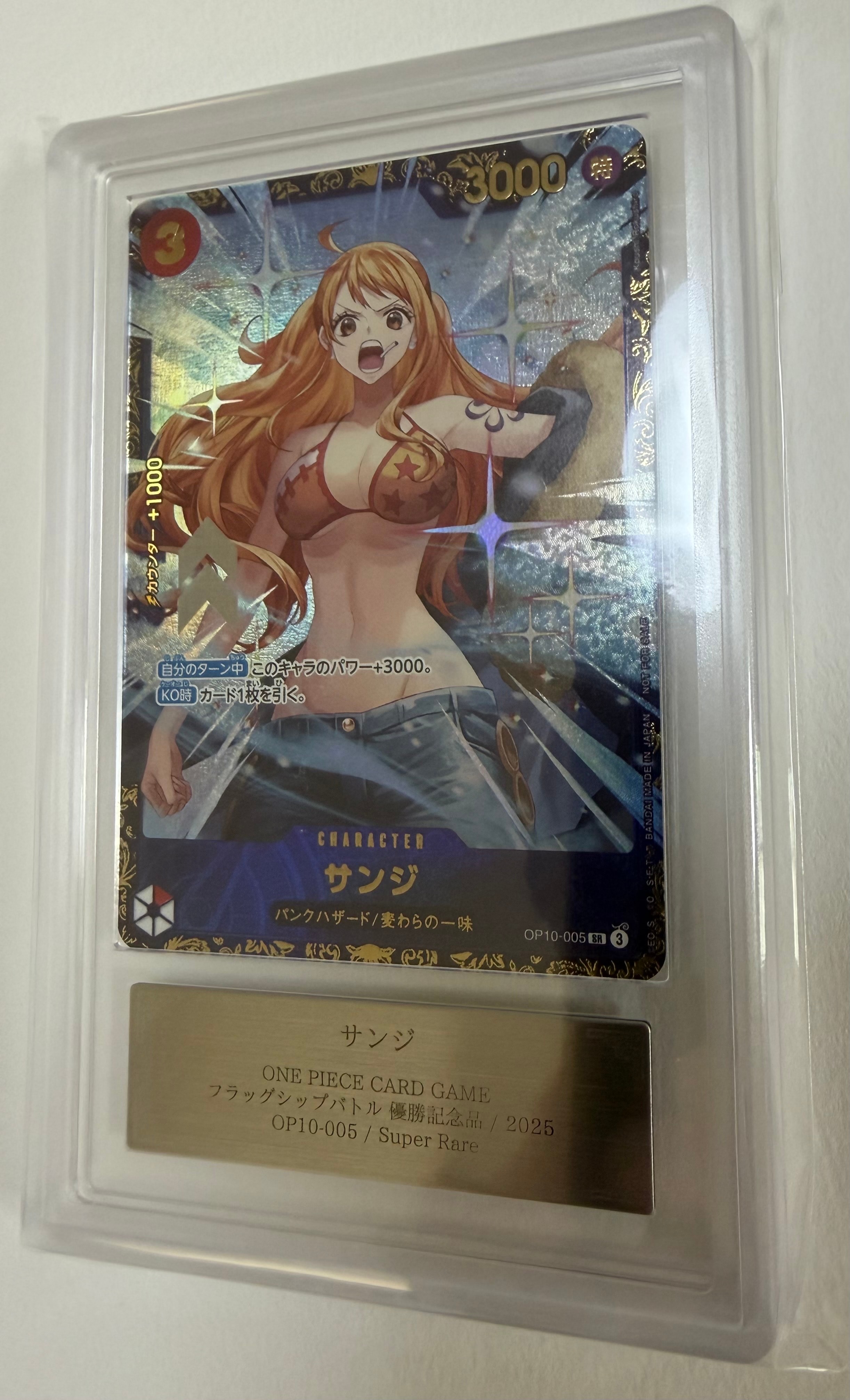 サンジ SR :優勝記念品 [OP10-005](プロモーションカード「フラッグシップバトル」)
