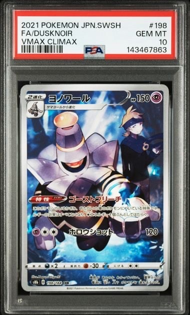 PSA10】ウルガモス R :1ED [BW4 015/069](拡張パック「ダークラッシュ