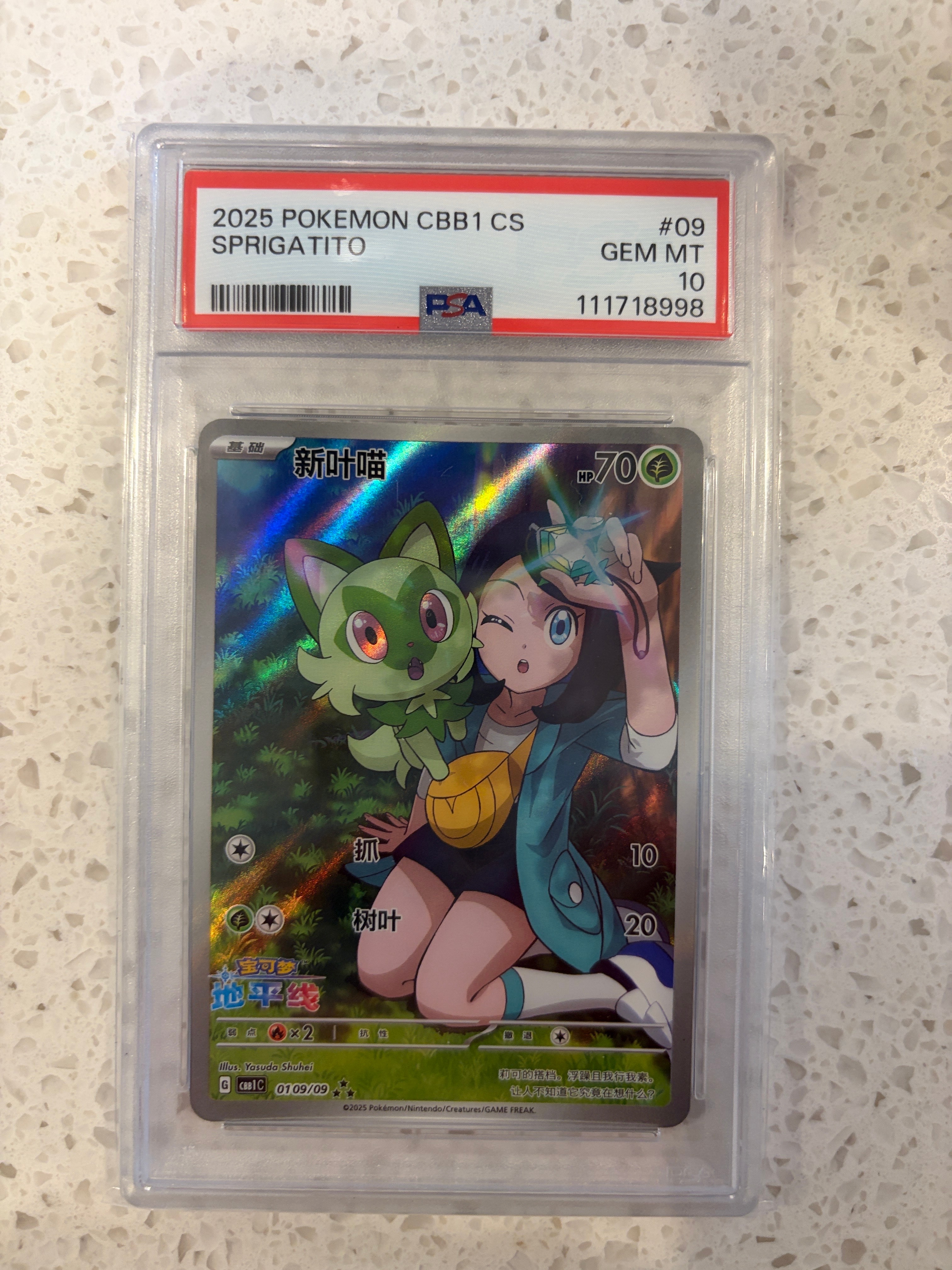 ニャオハ AR [CBB1C 01 09/09]【中国語版】(ポケモンカード ジェム