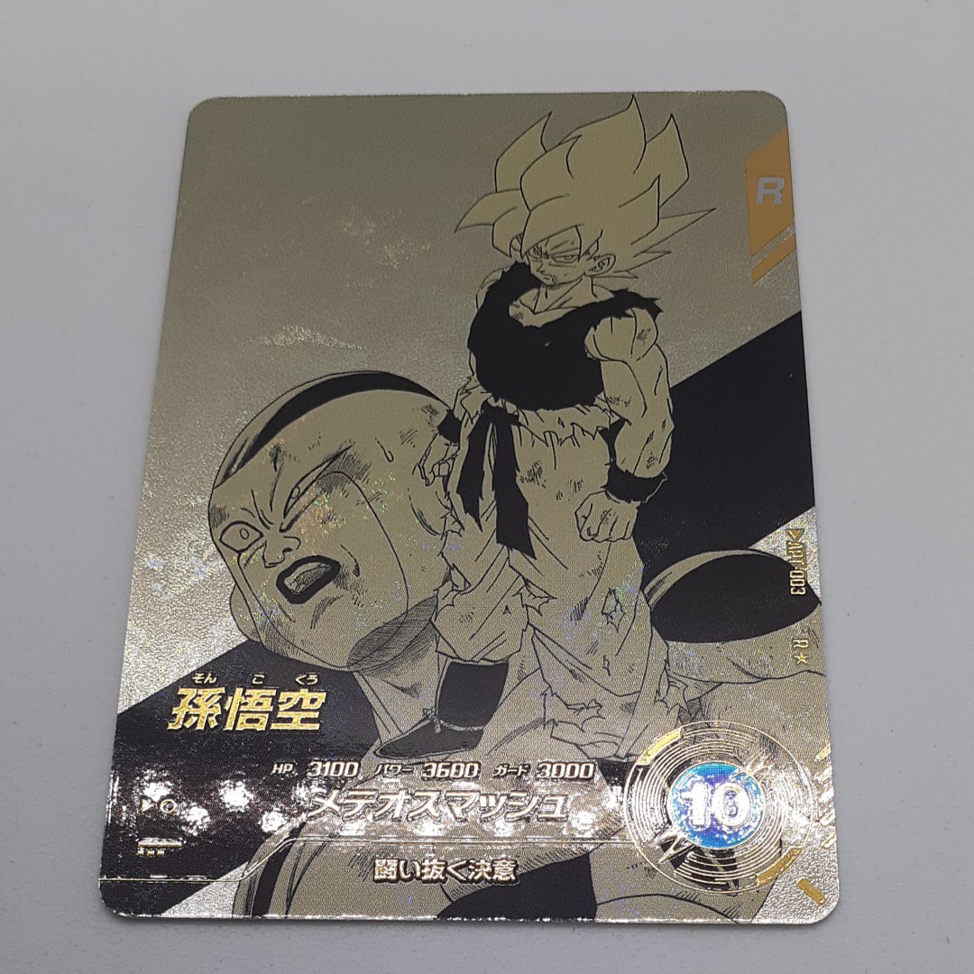 孫悟空 R☆ [APT-003](アドバンスパック「ドラゴンボール 40th
