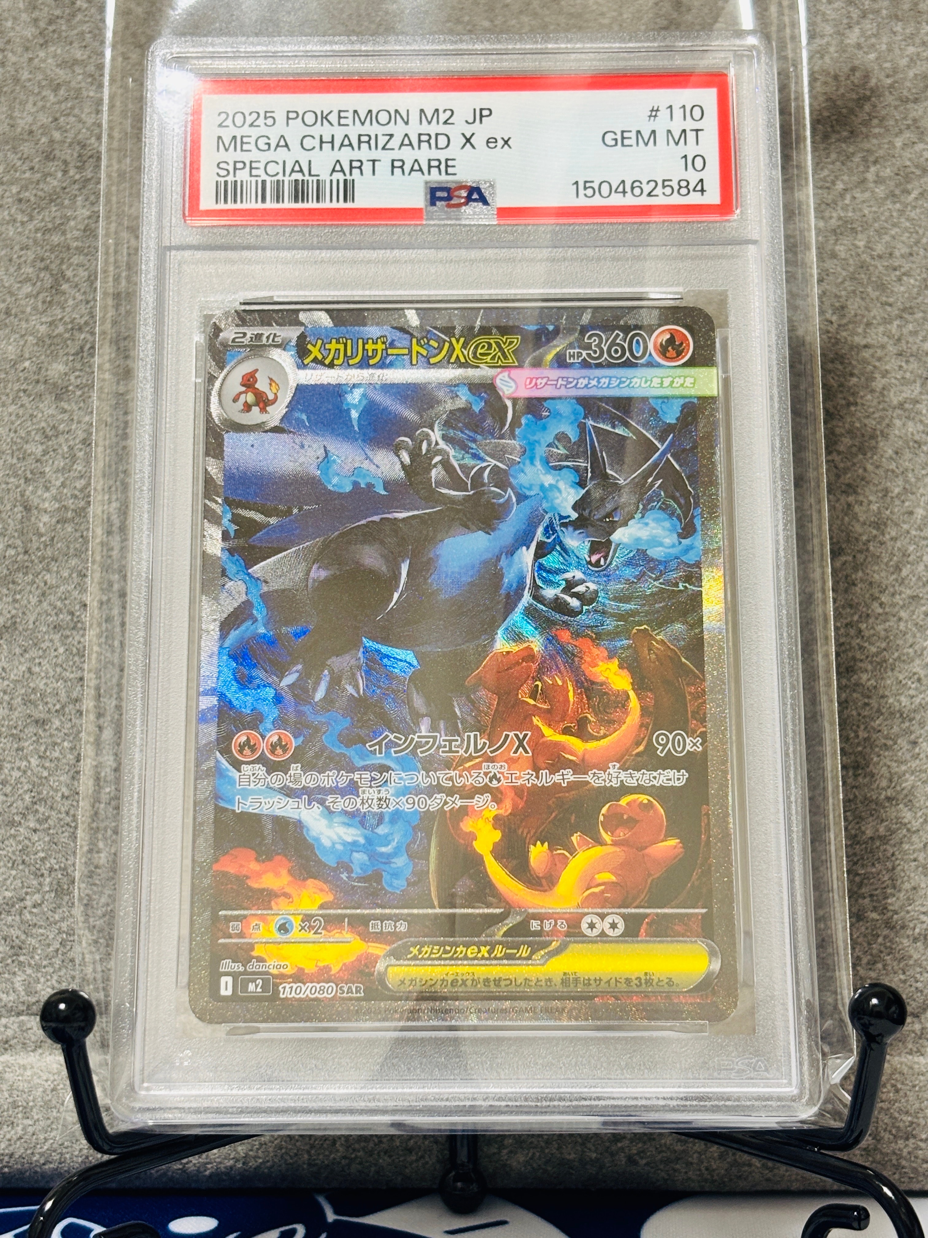 メガリザードンXex SAR [M2 110/080](拡張パック「インフェルノX」)