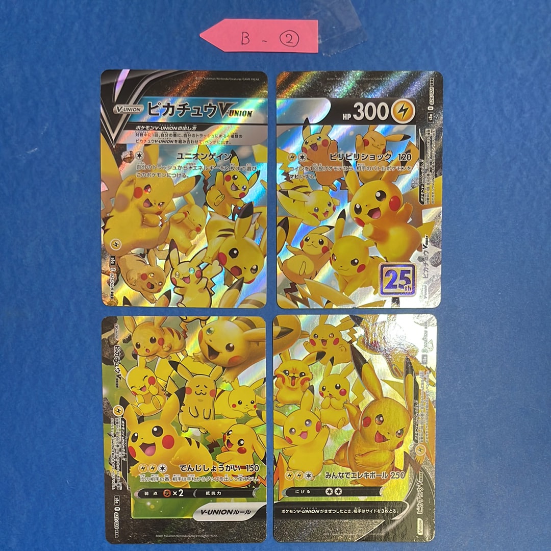 ピカチュウV-UNION RRR 左下　psa10 S8a PSA10】ピカチュウV-UNION (左下) RRR [S8a 027/028](拡張パック「25th
