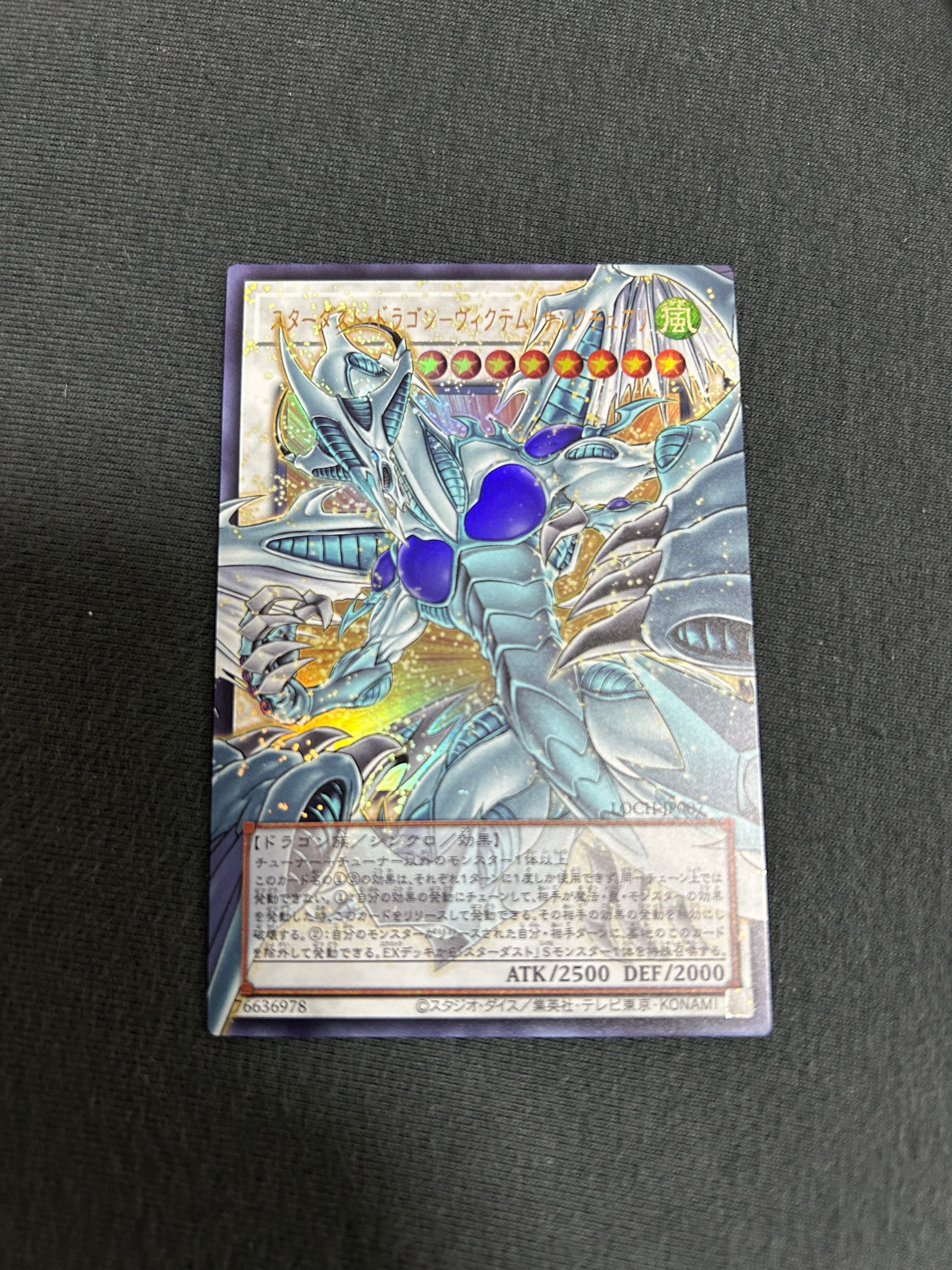 スターダスト・ドラゴン-ヴィクテム・サンクチュアリ UR :オーバーフレーム [LOCH-JP007](リミットオーバーコレクション ザ ヒーローズ)