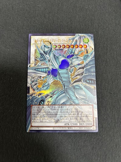 スターダスト・ドラゴン-ヴィクテム・サンクチュアリ UR :オーバー スターダスト・ドラゴン-ヴィクテム・サンクチュアリ UR :オーバー
