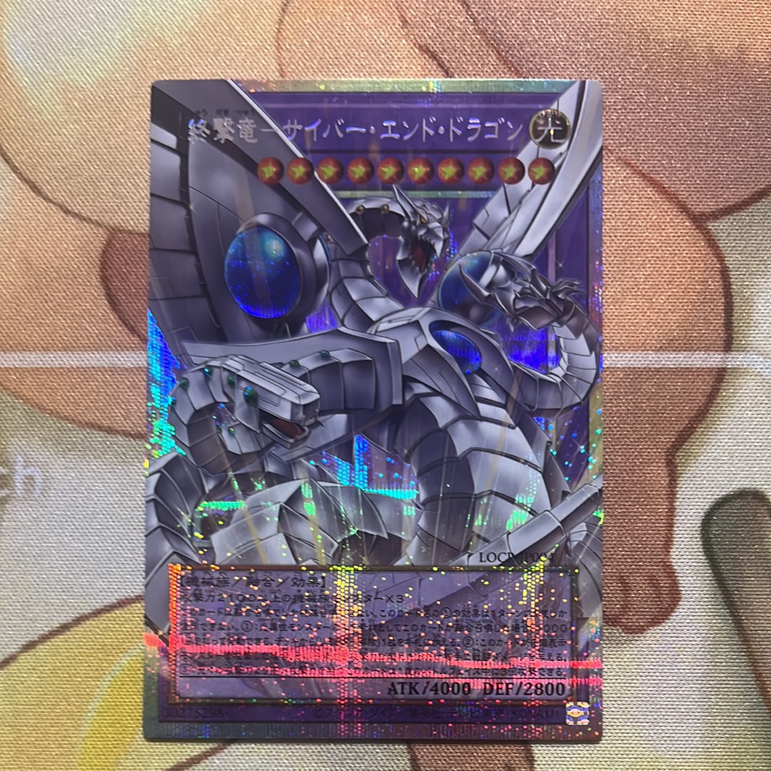 終撃竜-サイバー・エンド・ドラゴン PSE :オーバーフレーム [LOCR-JP004](リミットオーバーコレクション ザ ライバルズ)