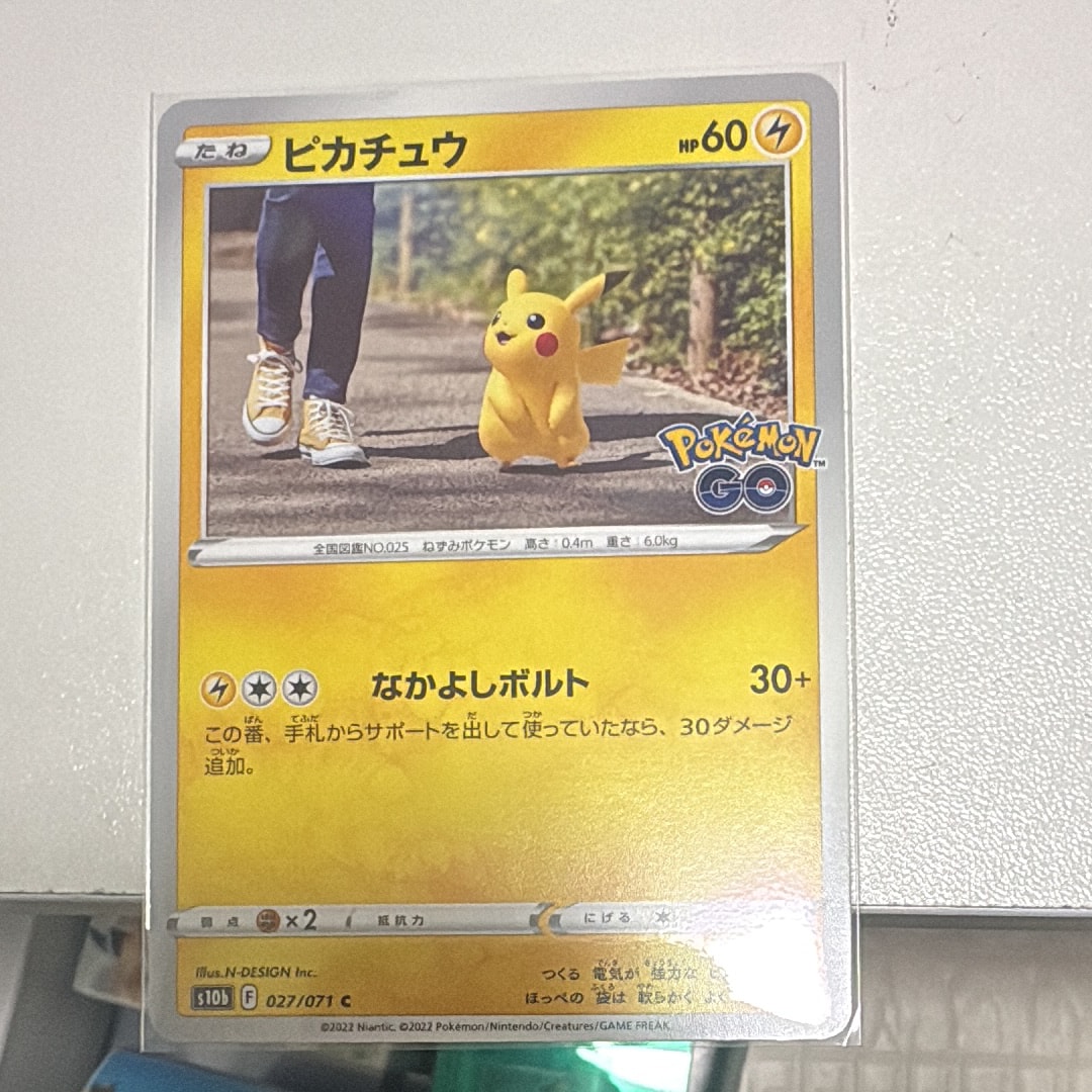 【PSA10 最高評価】ピカチュウ 027/071 ポケモンGO ピカチュウ [Pokemon GO] 272/S-P (PSA10) ポケモンカード ポケカ