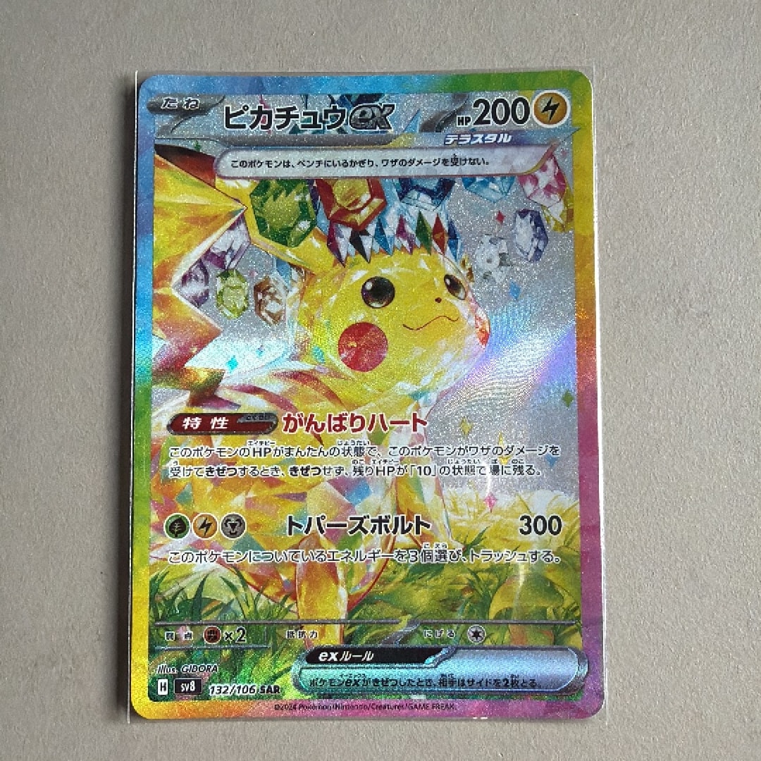 PSA9】ルリナ SR[S8b 277/184](ハイクラスパック「VMAXクライマックス